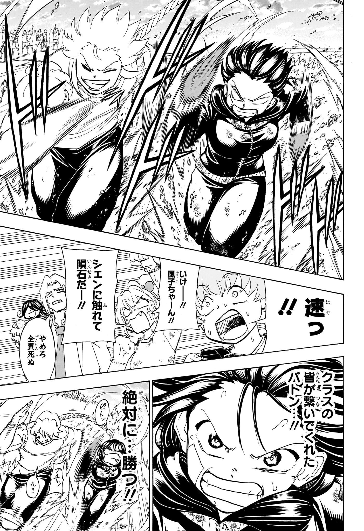 アンデッド＋アンラック 第170話 - 9