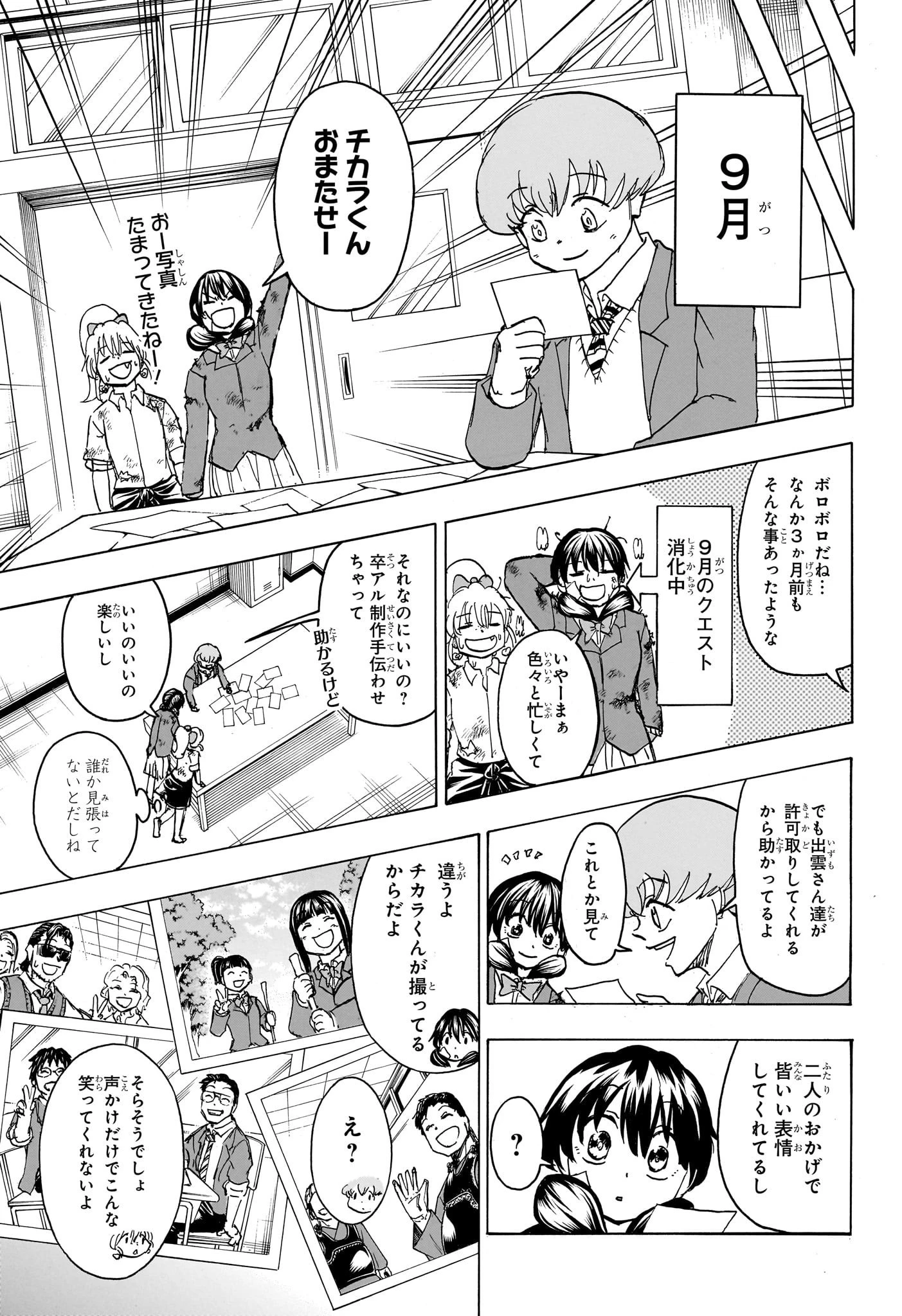 アンデッド＋アンラック 第170話 - 11