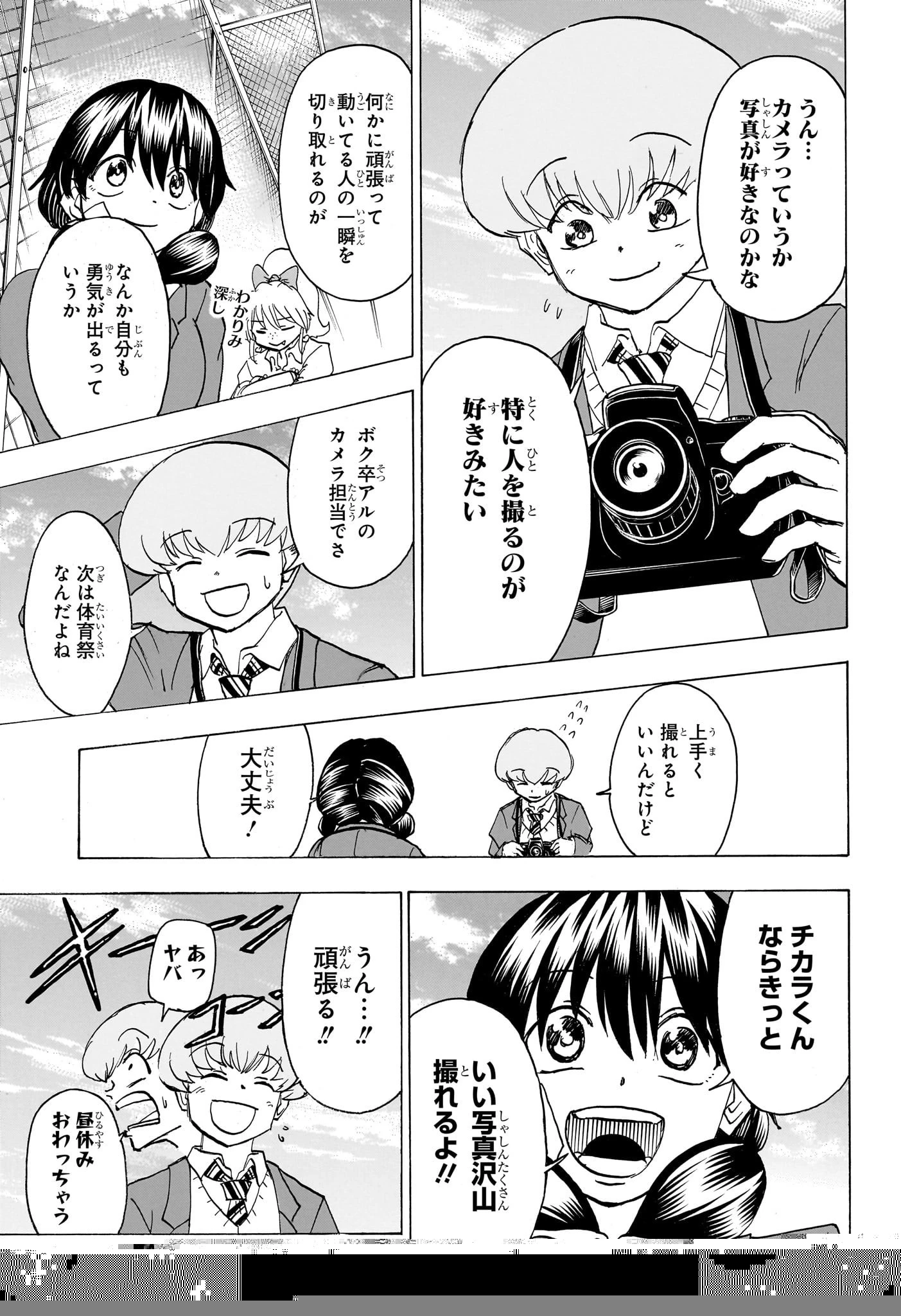 アンデッド＋アンラック 第170話 - 14