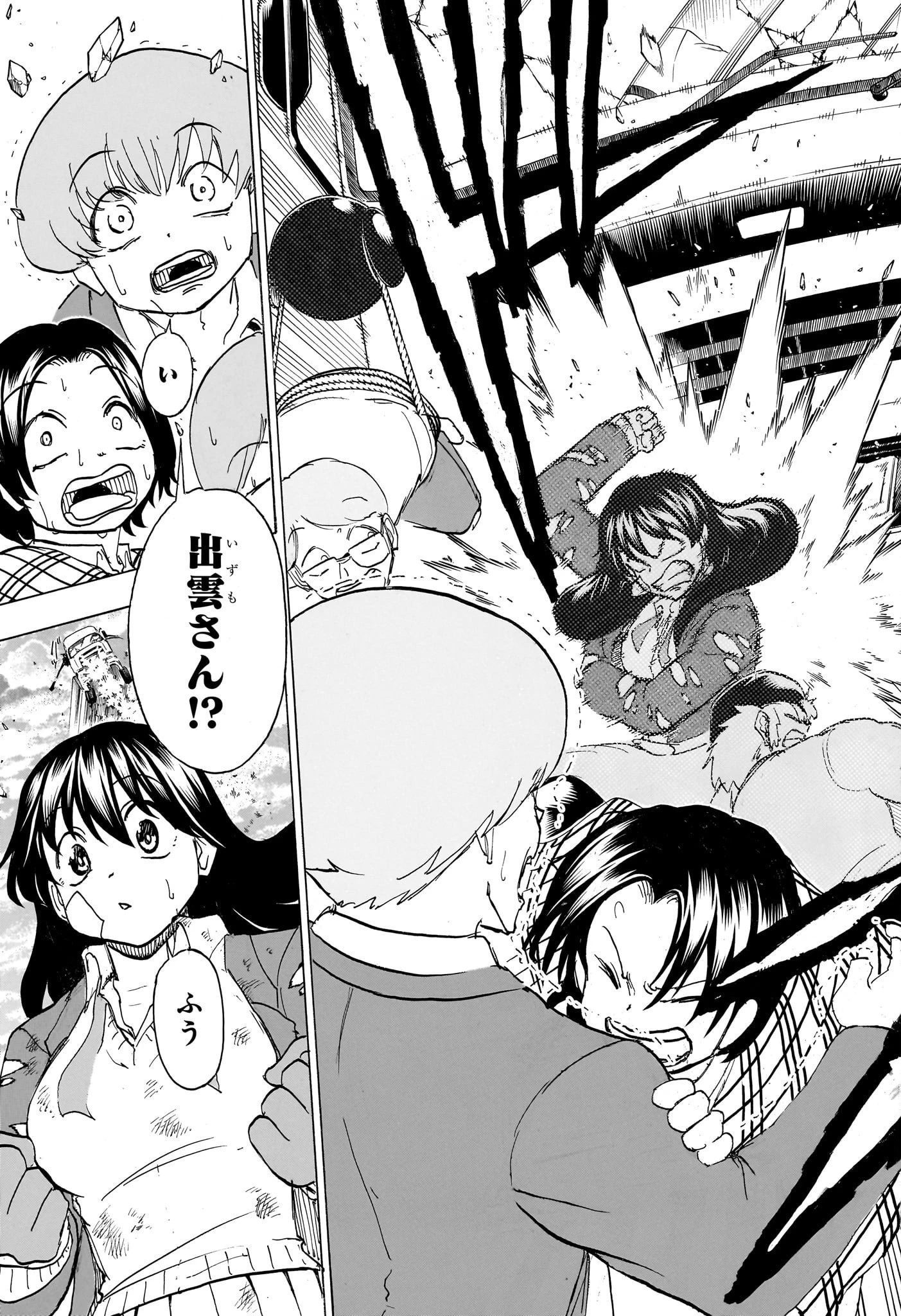 アンデッド＋アンラック 第170話 - 17