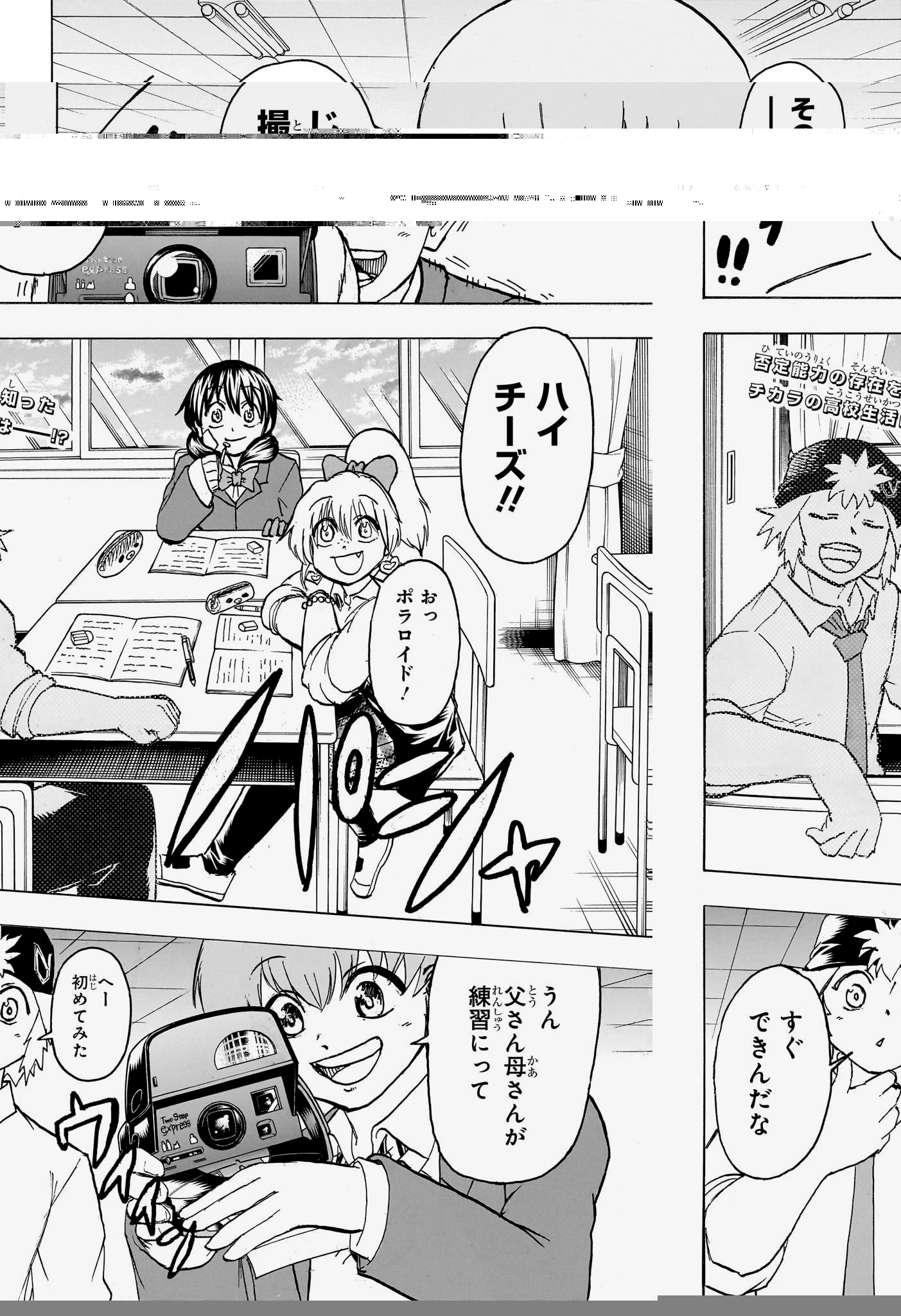 アンデッド＋アンラック 第171話 - 2