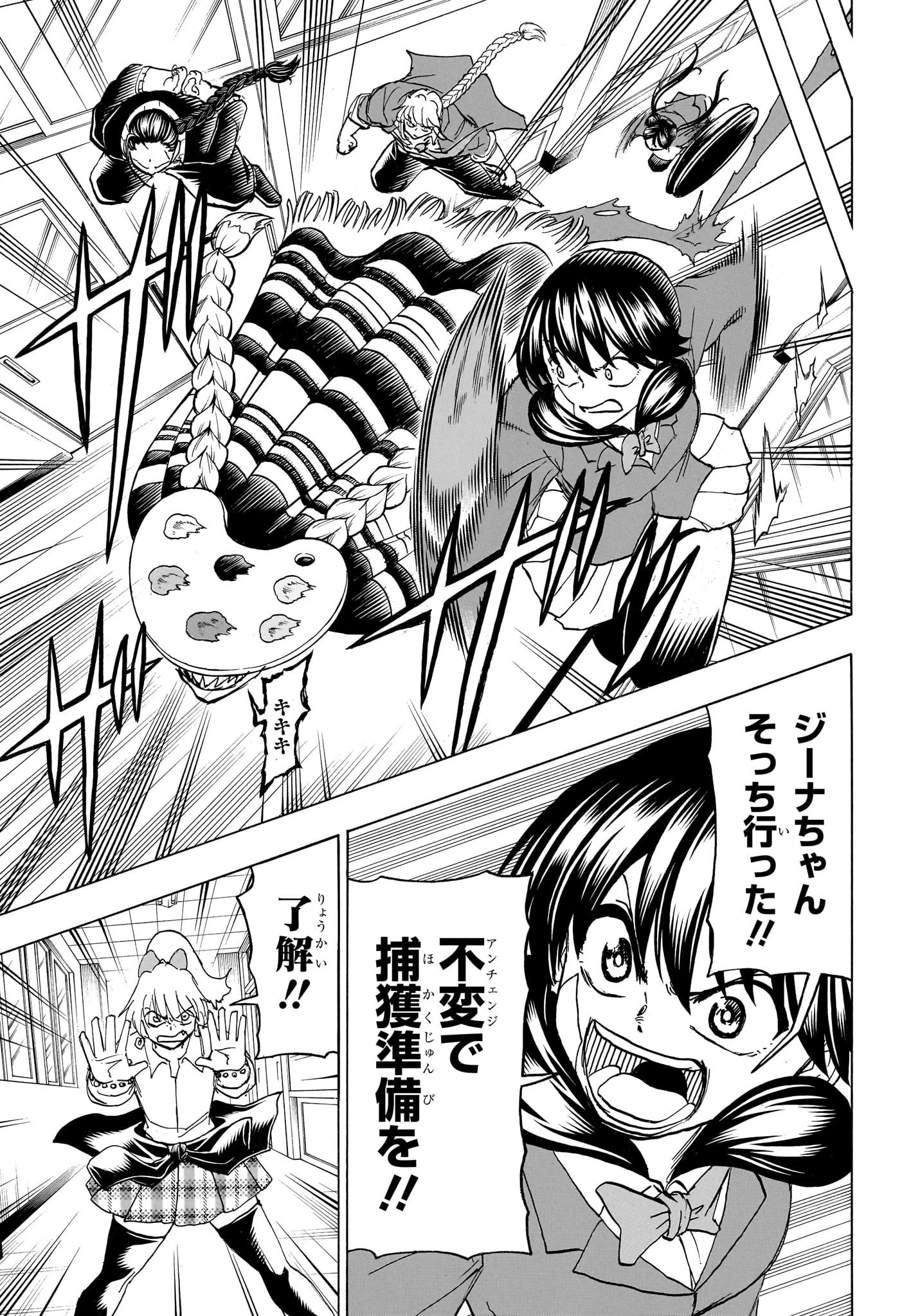 アンデッド＋アンラック 第171話 - 15