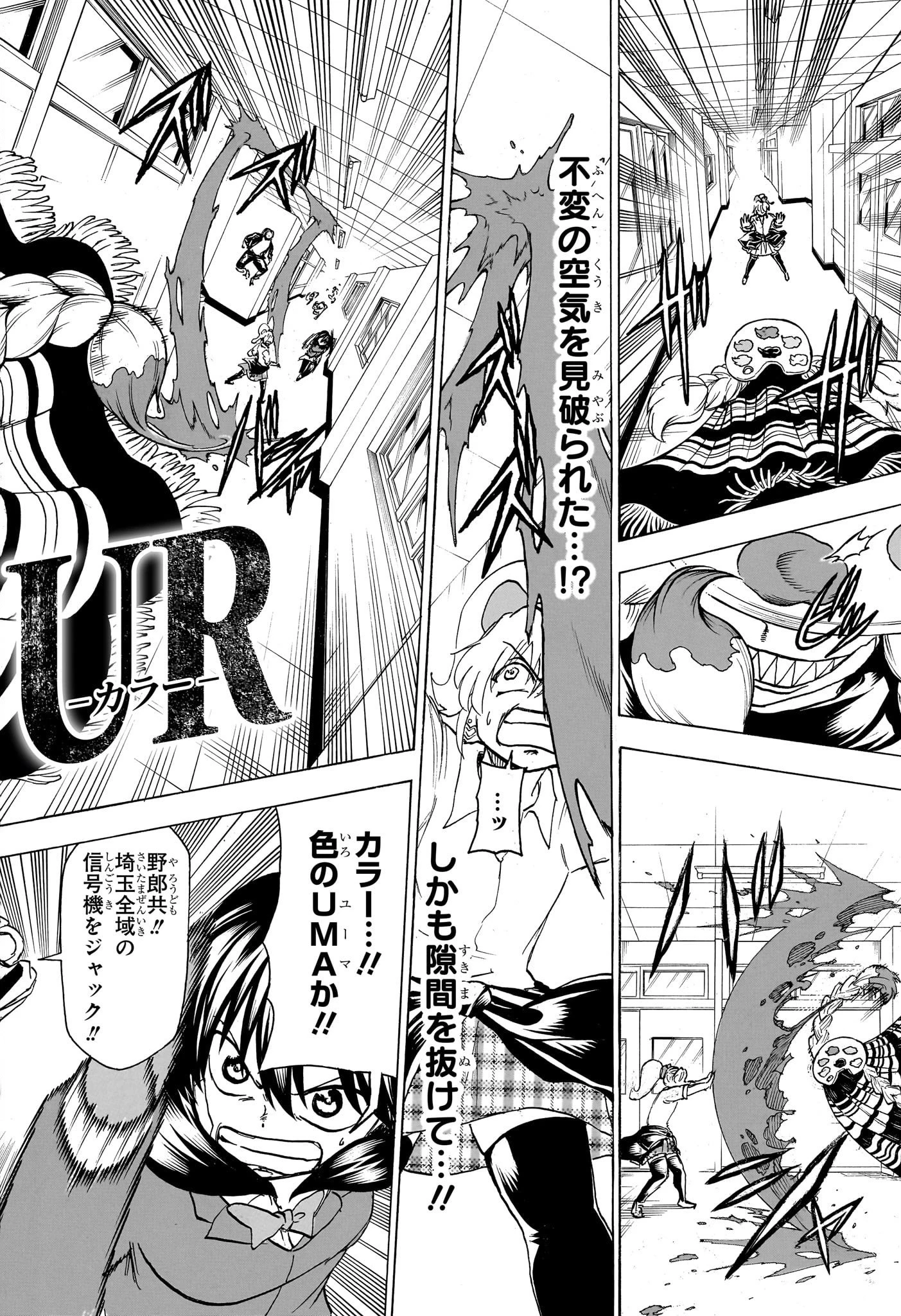 アンデッド＋アンラック 第171話 - 16