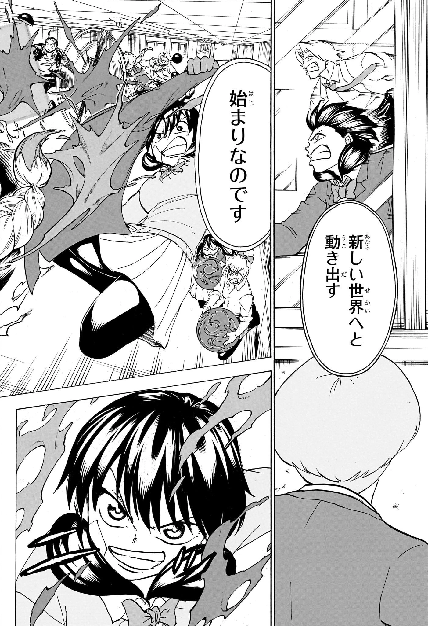 アンデッド＋アンラック 第172話 - 2