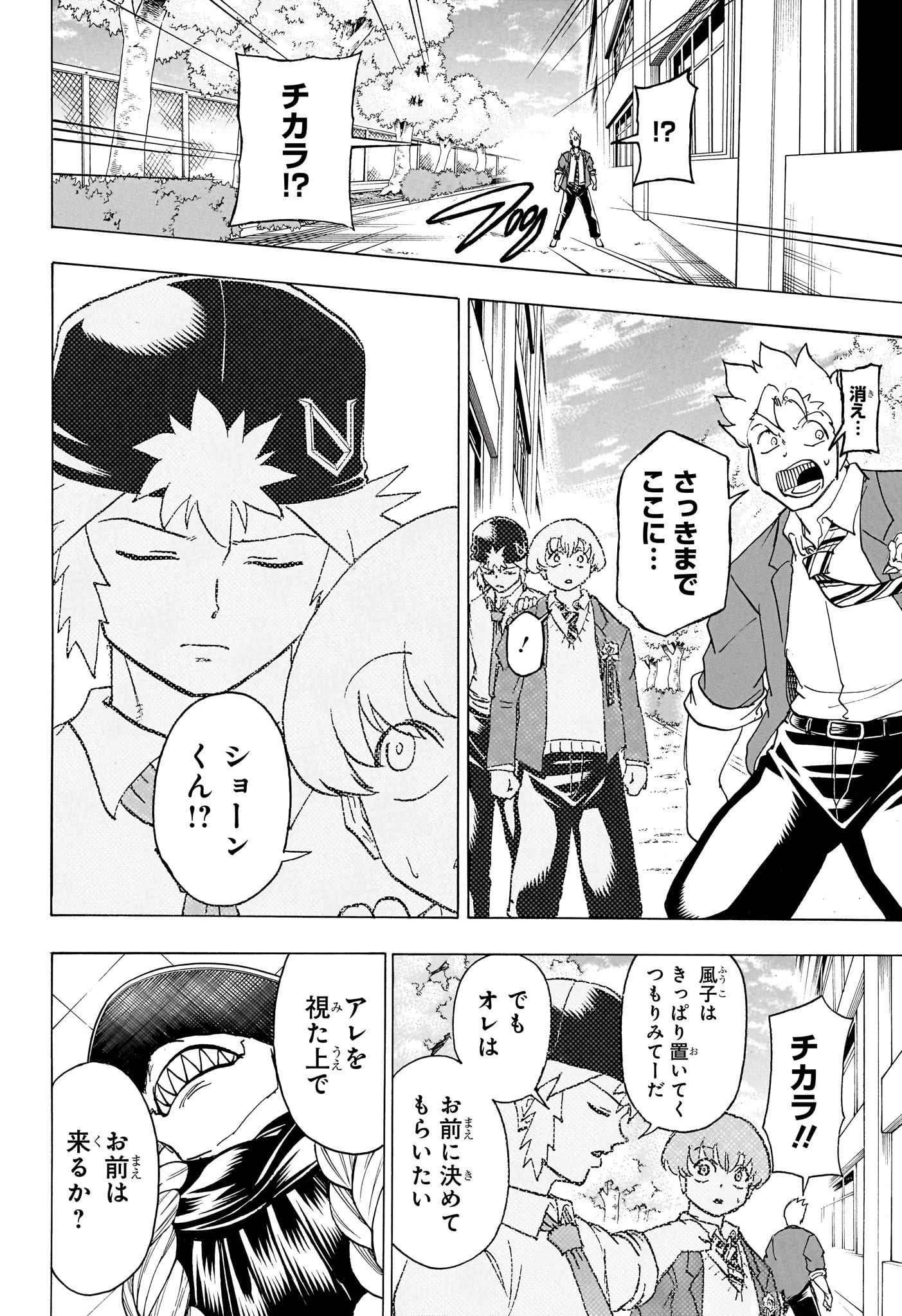 アンデッド＋アンラック 第172話 - 8