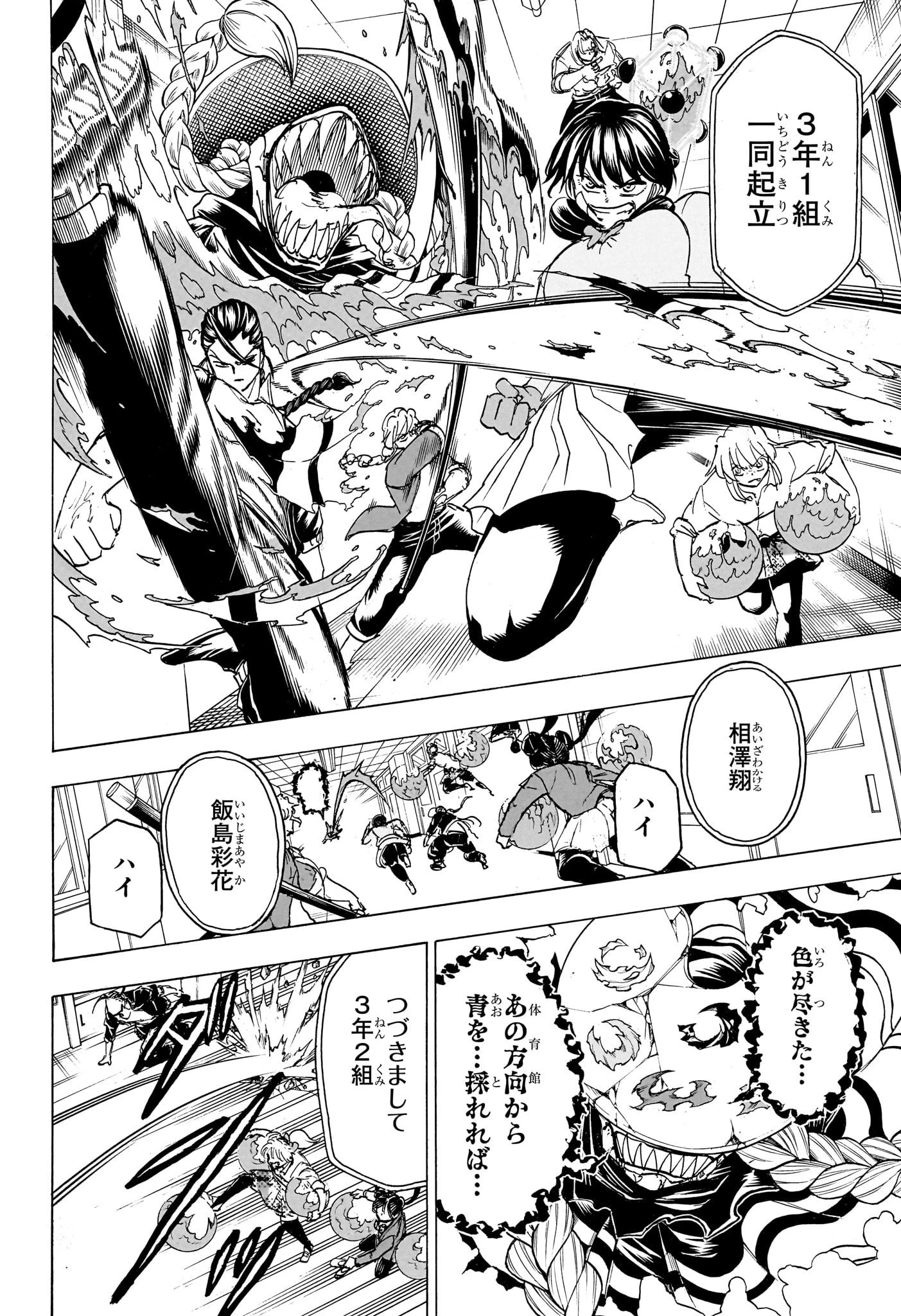 アンデッド＋アンラック 第172話 - 10