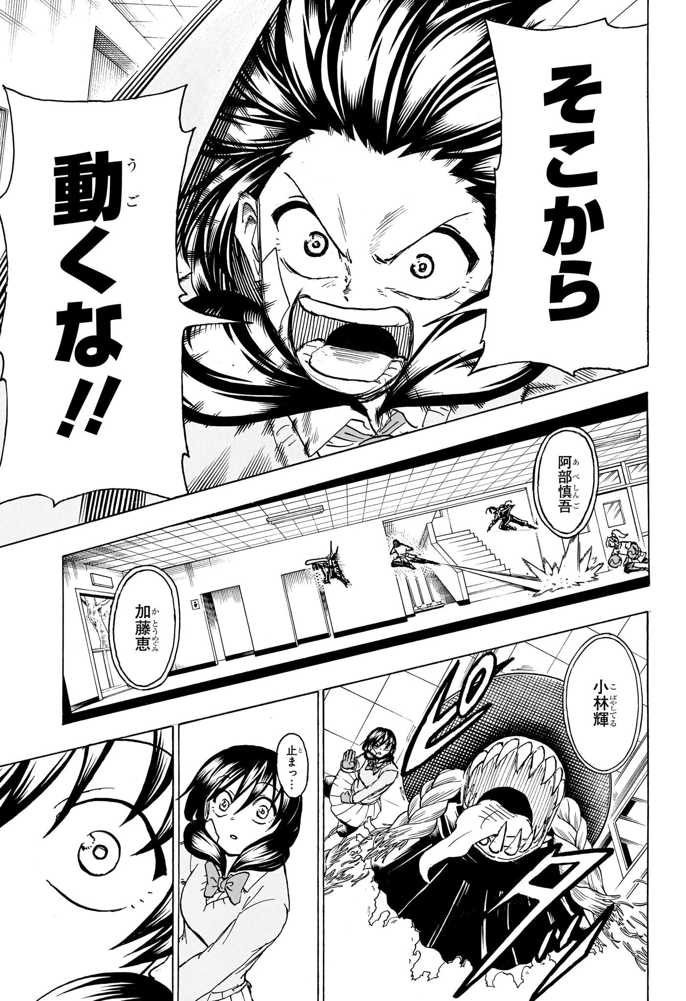 アンデッド＋アンラック 第172話 - 11