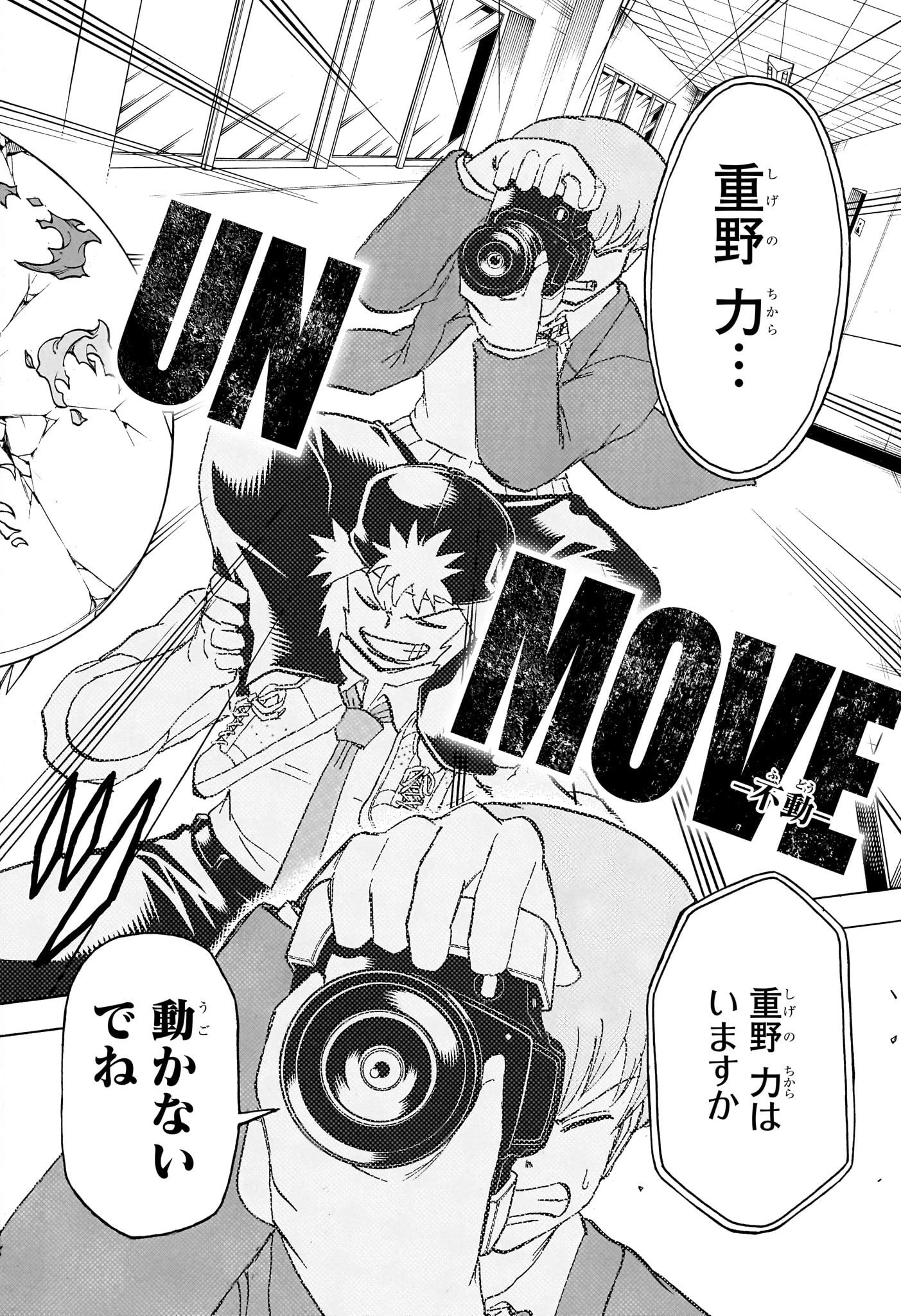 アンデッド＋アンラック 第172話 - 12