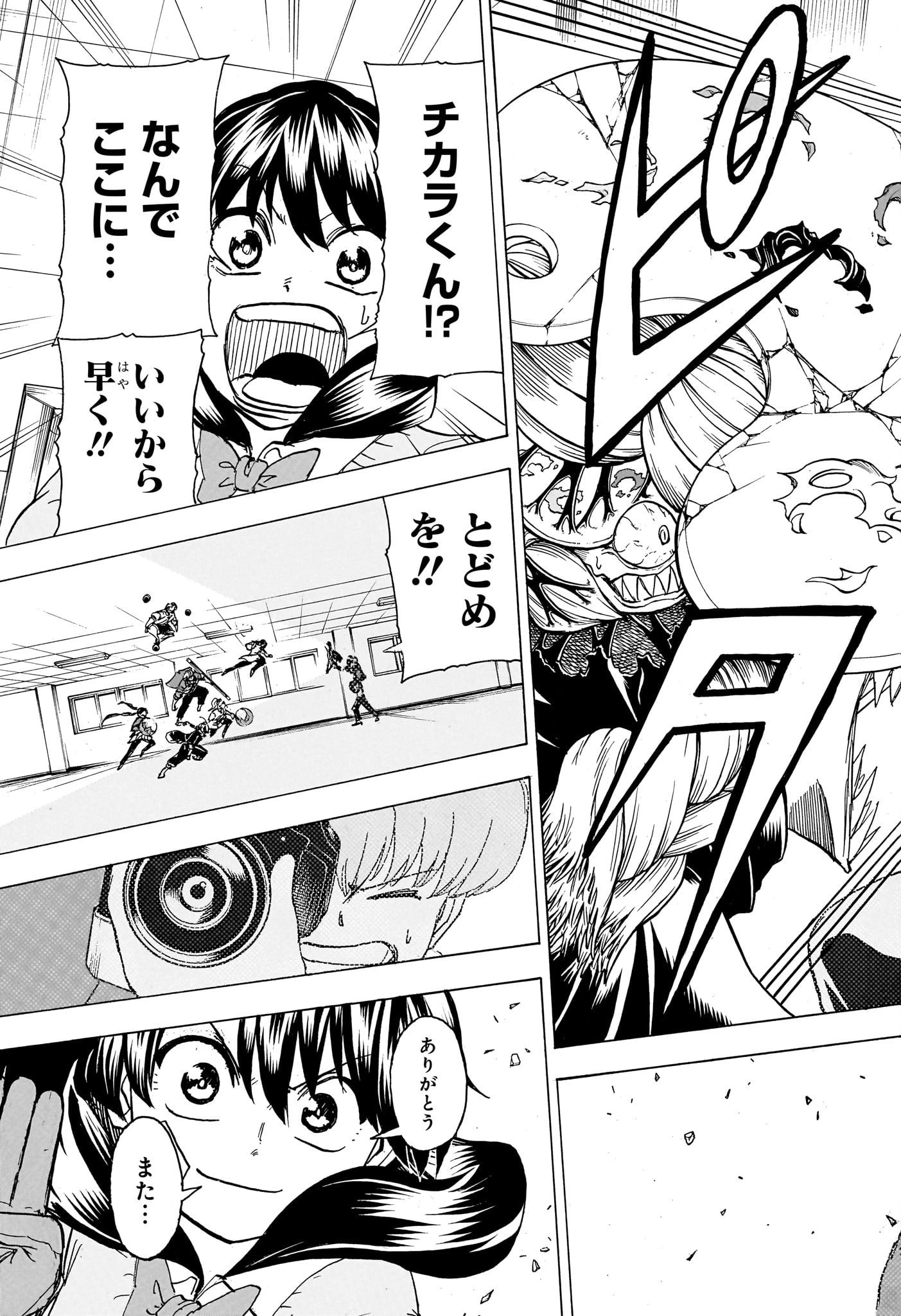 アンデッド＋アンラック 第172話 - 13