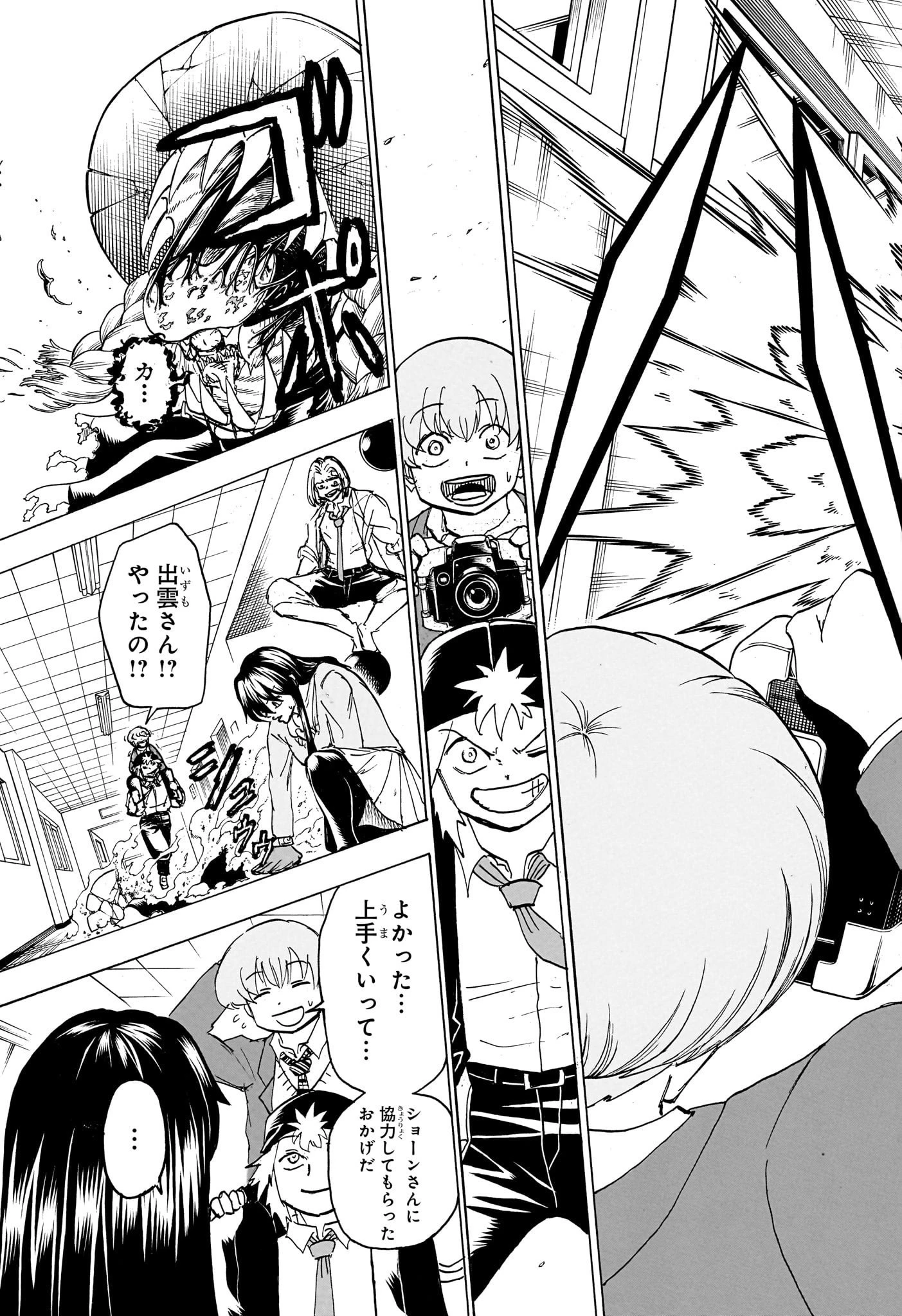 アンデッド＋アンラック 第172話 - 15