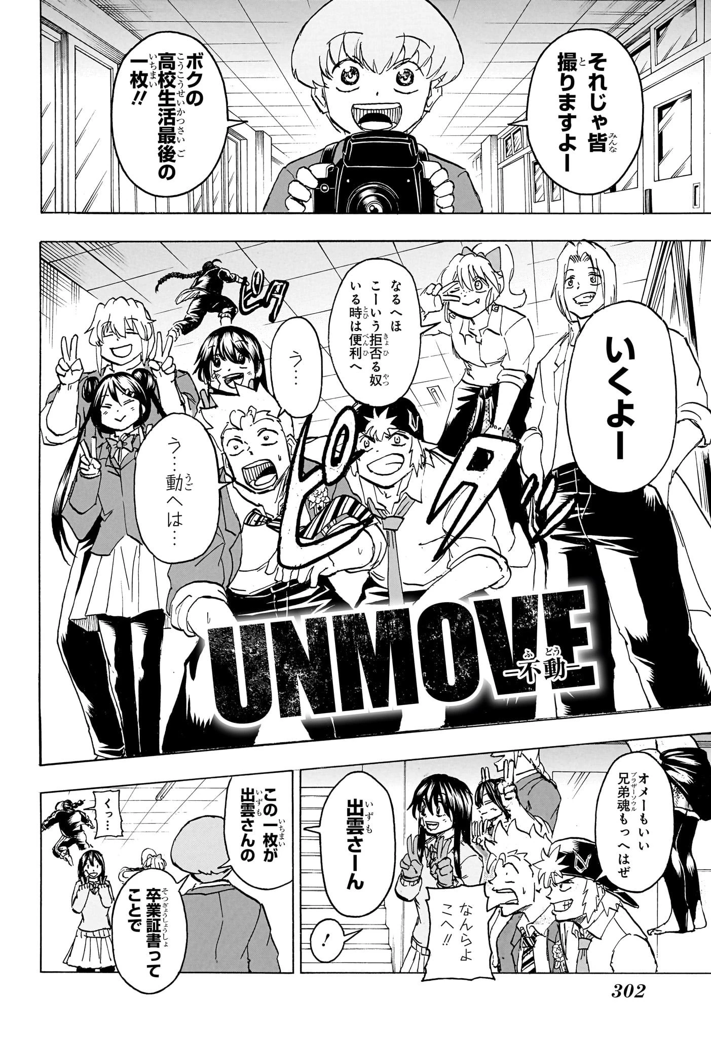 アンデッド＋アンラック 第172話 - 18