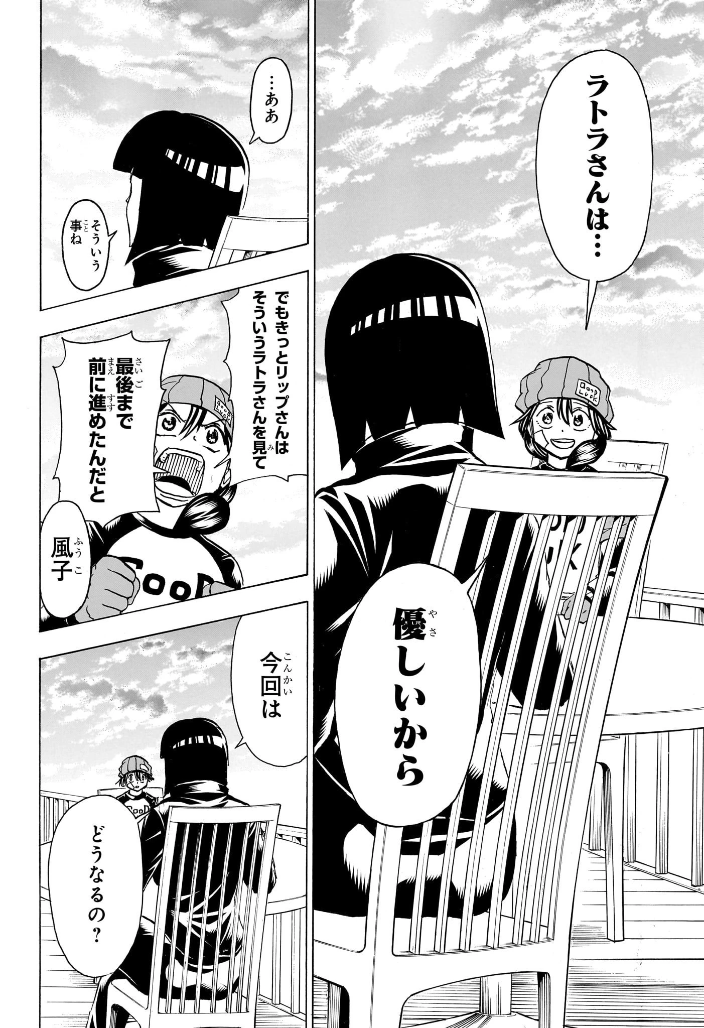 アンデッド＋アンラック 第173話 - 14