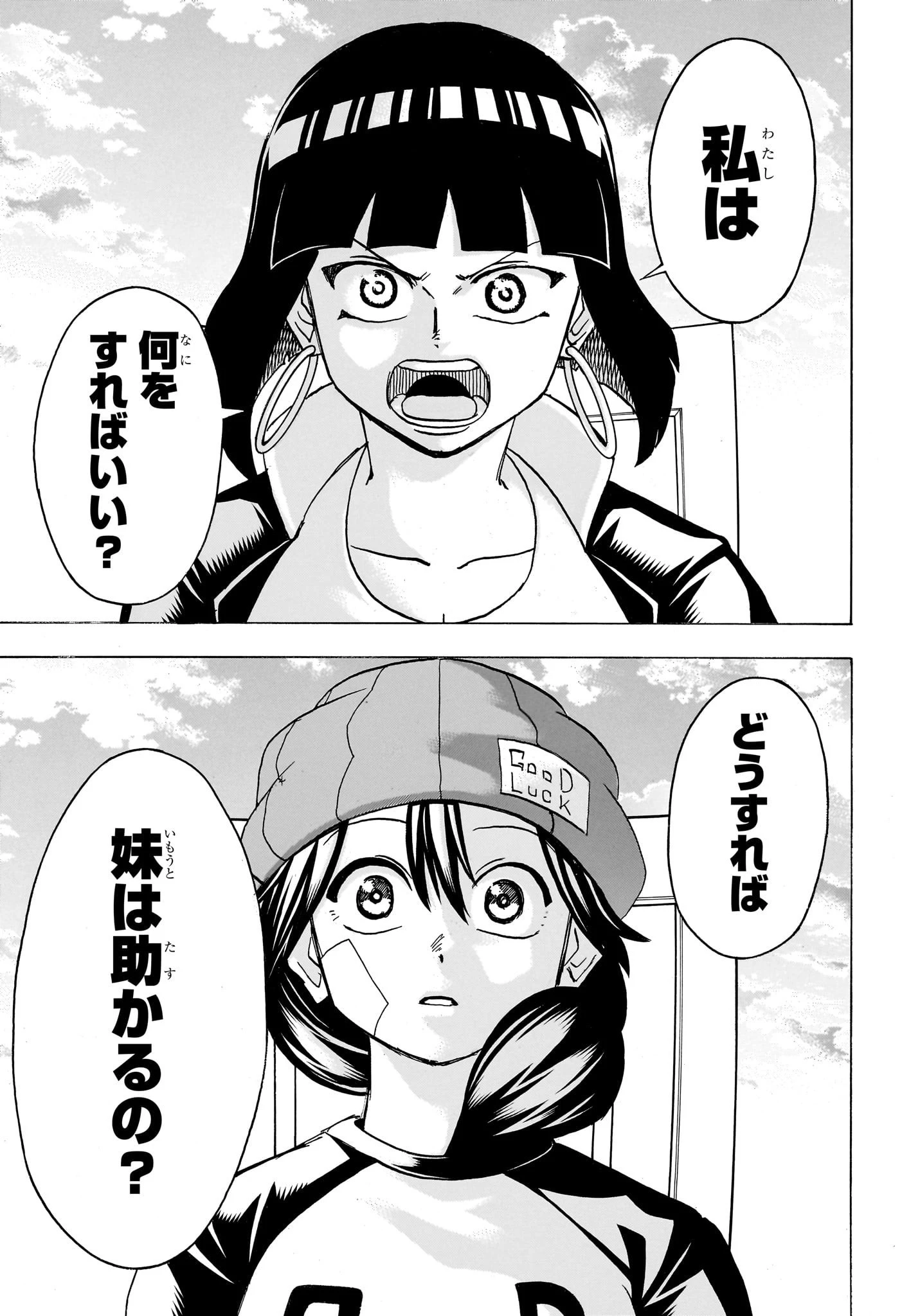 アンデッド＋アンラック 第173話 - 15