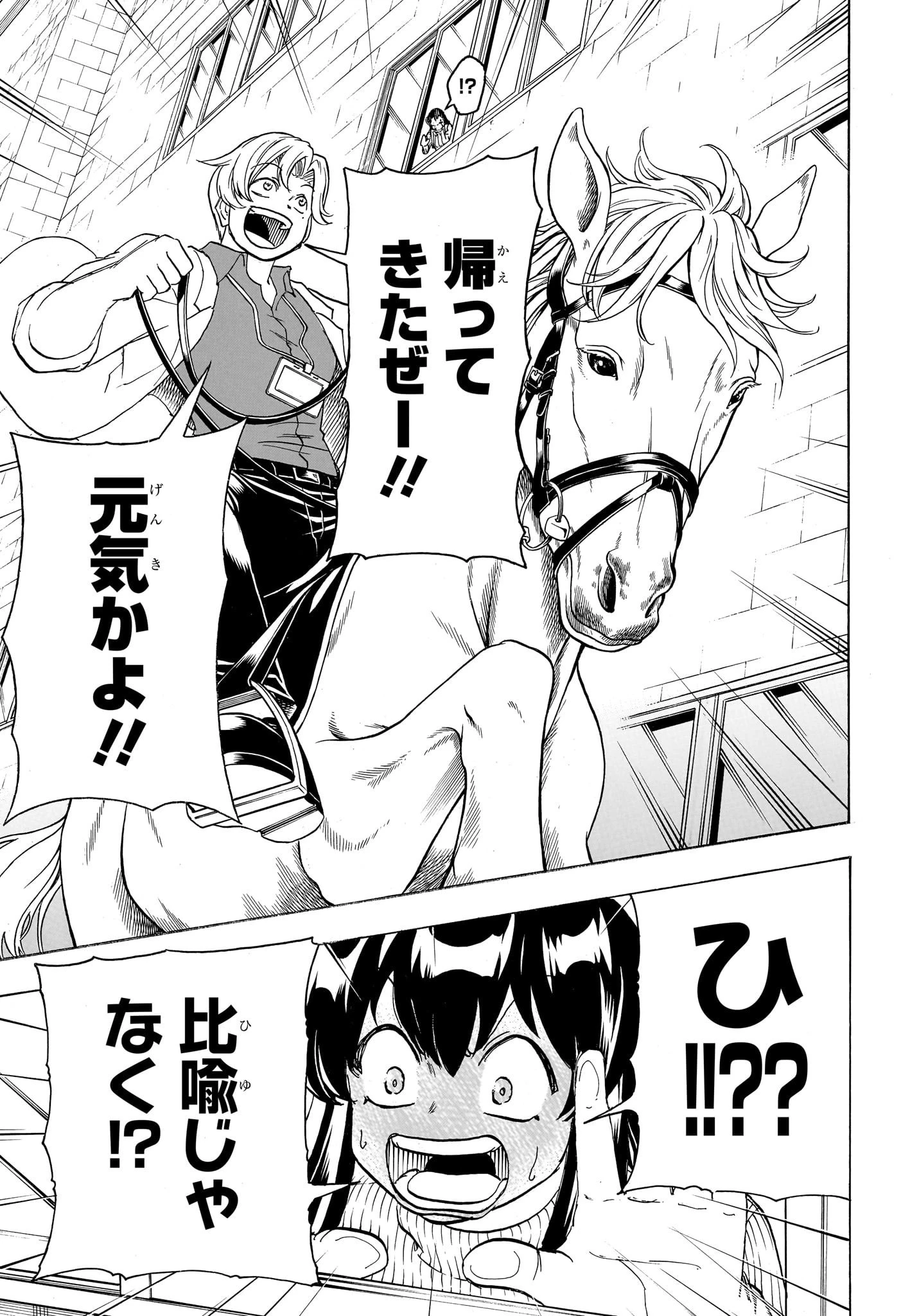 アンデッド＋アンラック 第174話 - 5