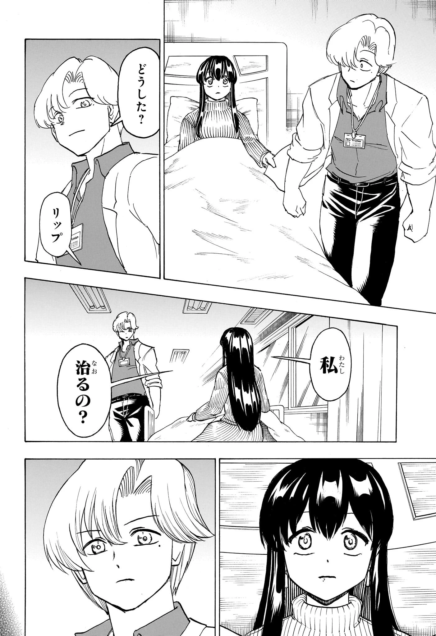 アンデッド＋アンラック 第174話 - 10