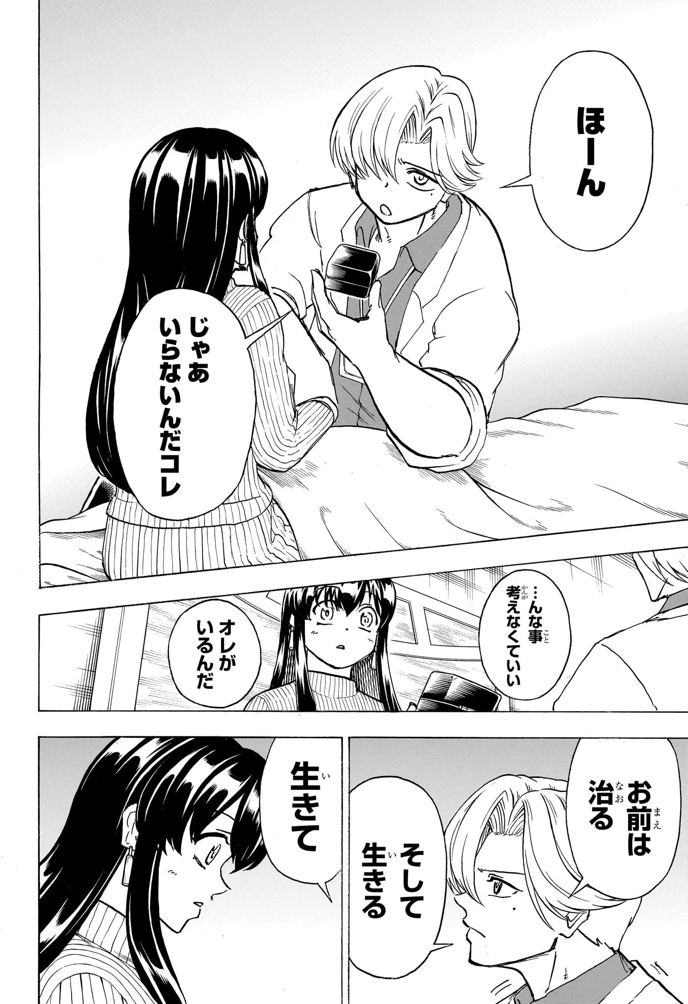 アンデッド＋アンラック 第174話 - 12