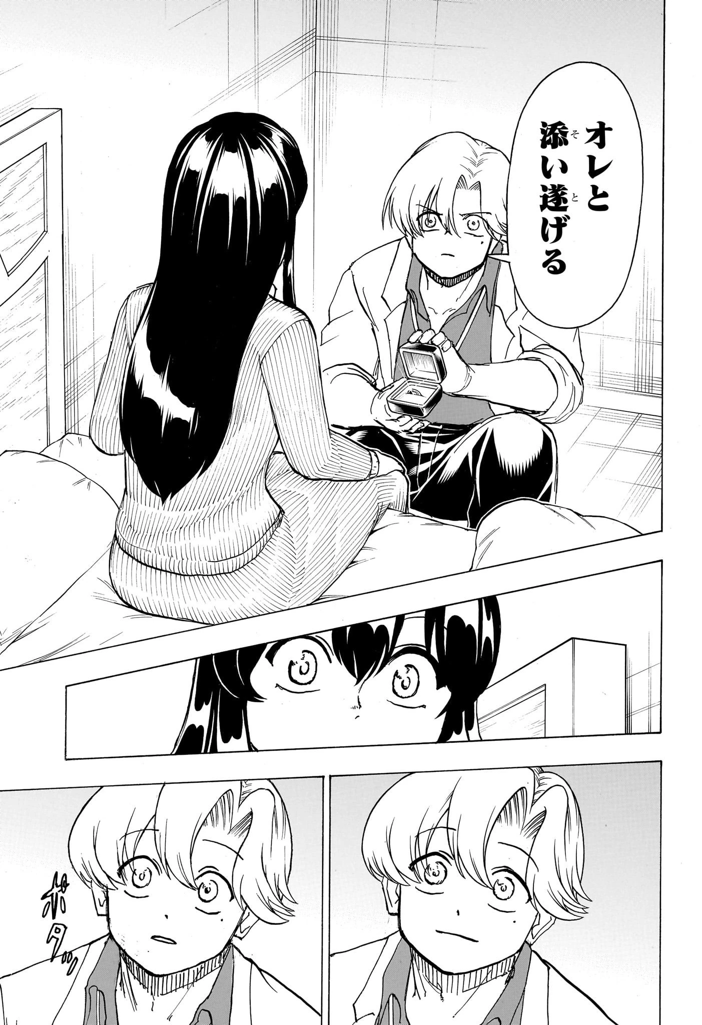 アンデッド＋アンラック 第174話 - 13