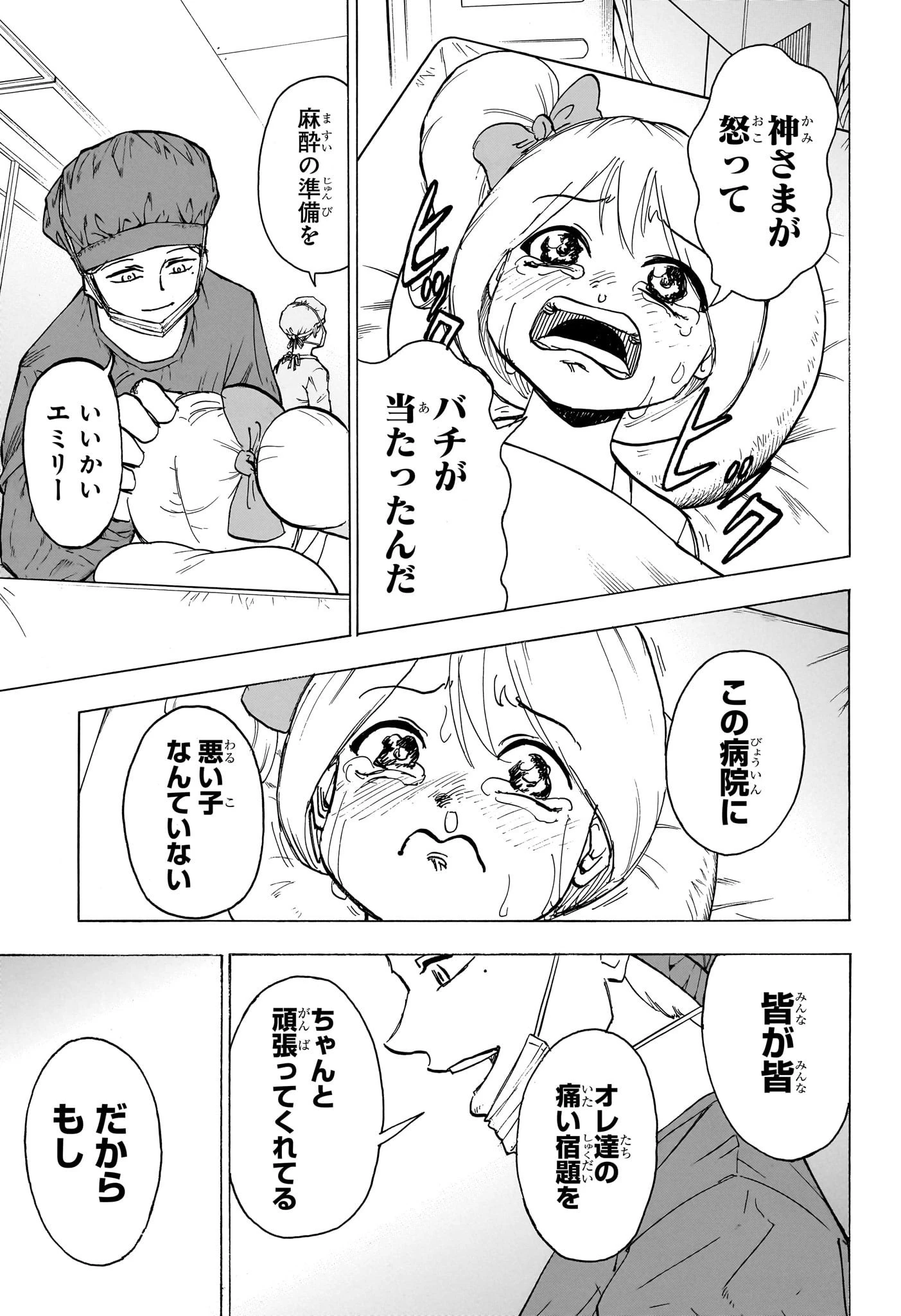 アンデッド＋アンラック 第175話 - 10