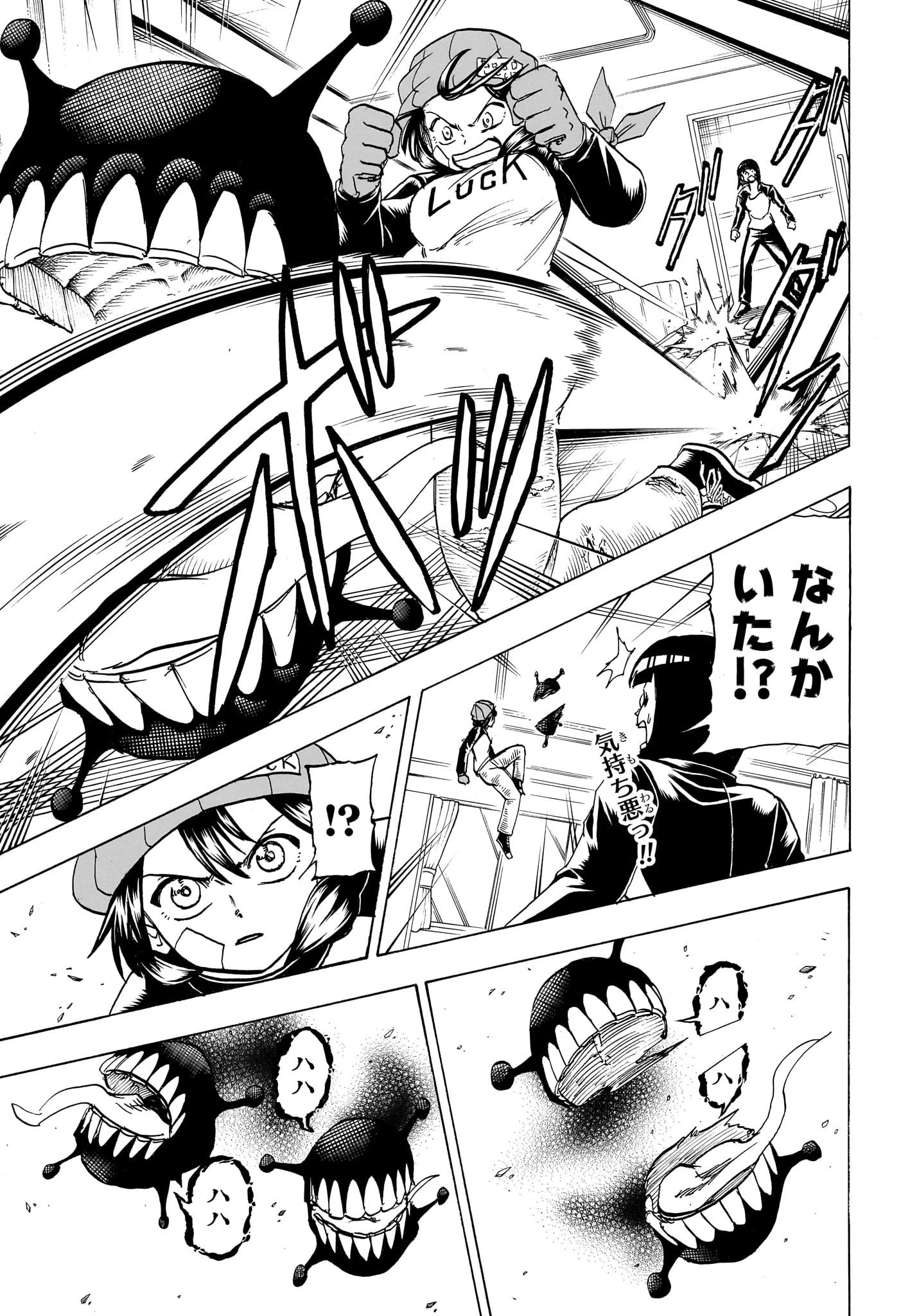 アンデッド＋アンラック 第175話 - 14