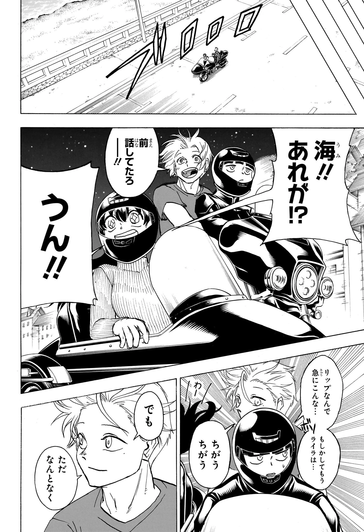 アンデッド＋アンラック 第176話 - 6