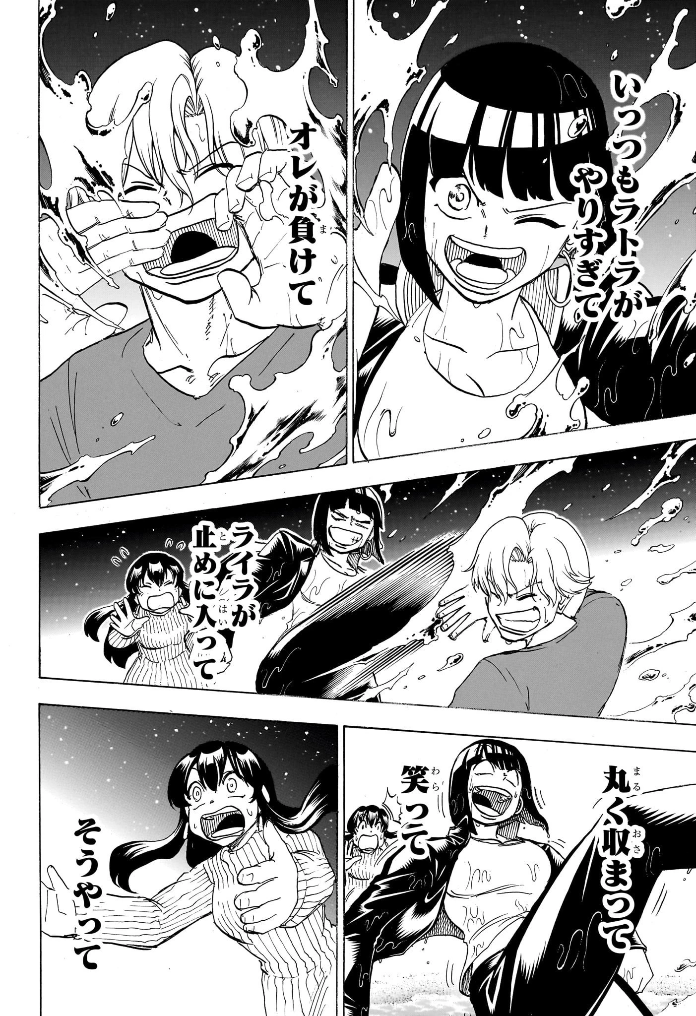 アンデッド＋アンラック 第176話 - 14