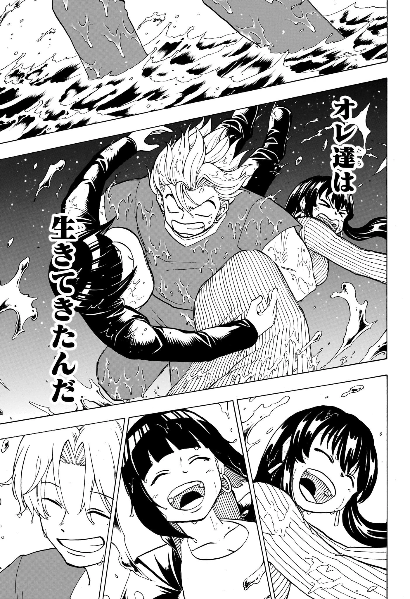 アンデッド＋アンラック 第176話 - 15