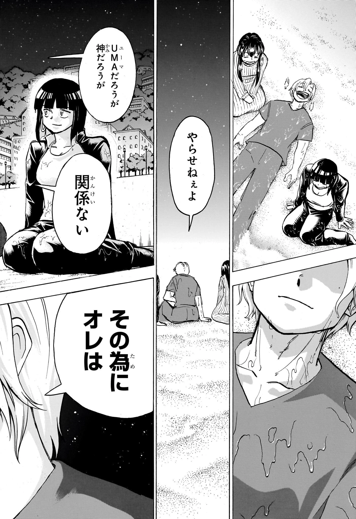 アンデッド＋アンラック 第176話 - 16