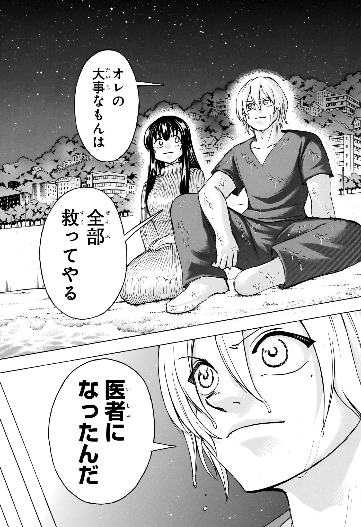 アンデッド＋アンラック 第176話 - 17