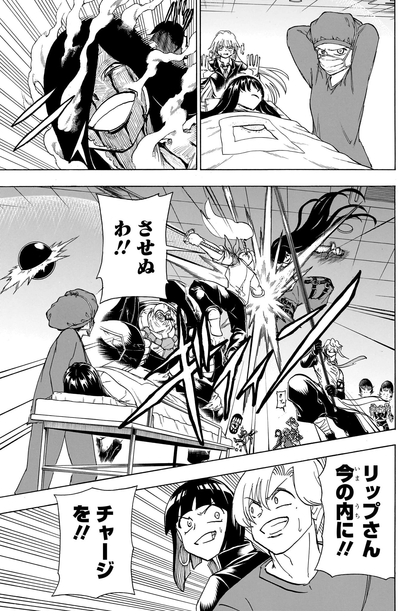 アンデッド＋アンラック 第179話 - 11