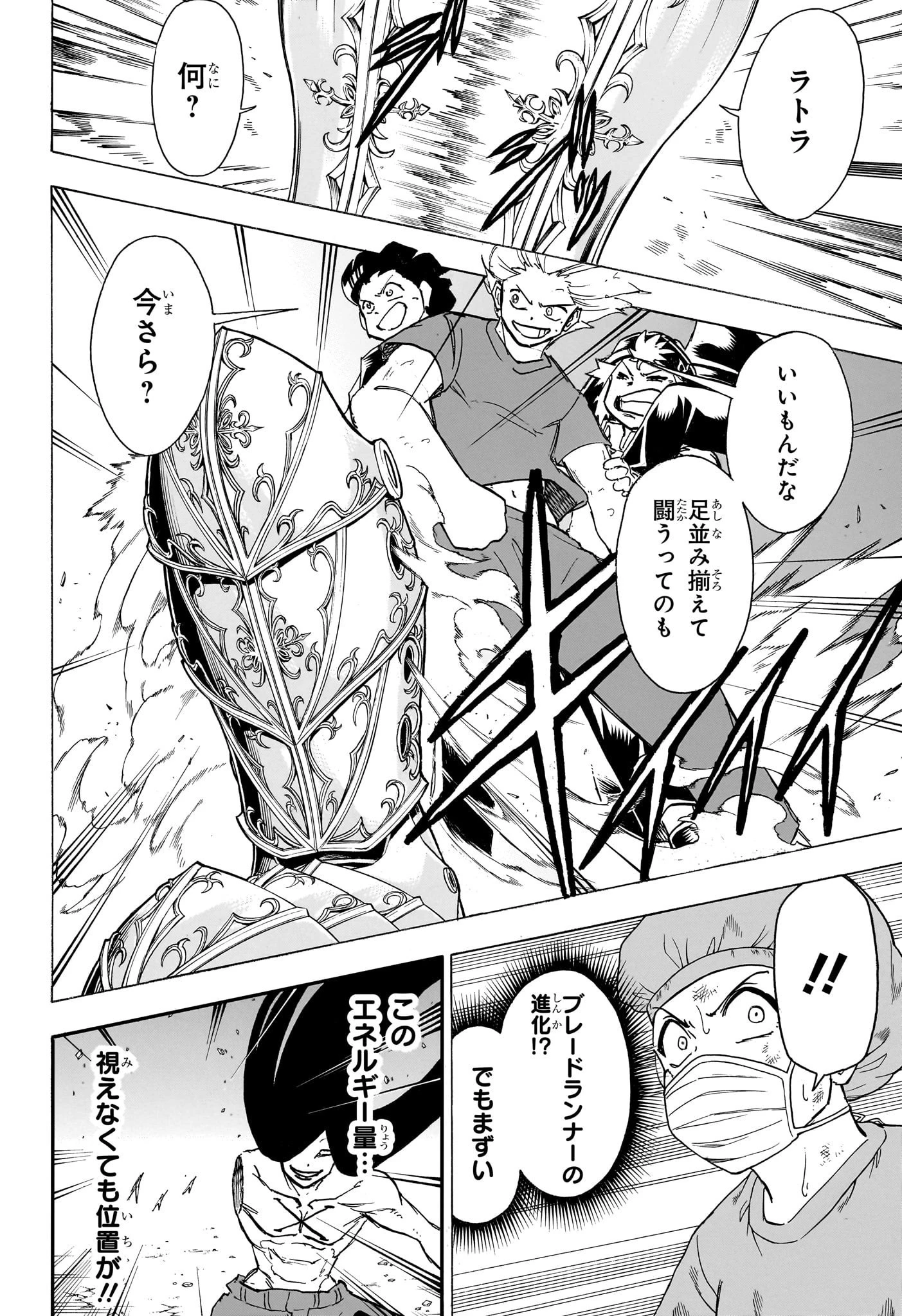 アンデッド＋アンラック 第179話 - 12