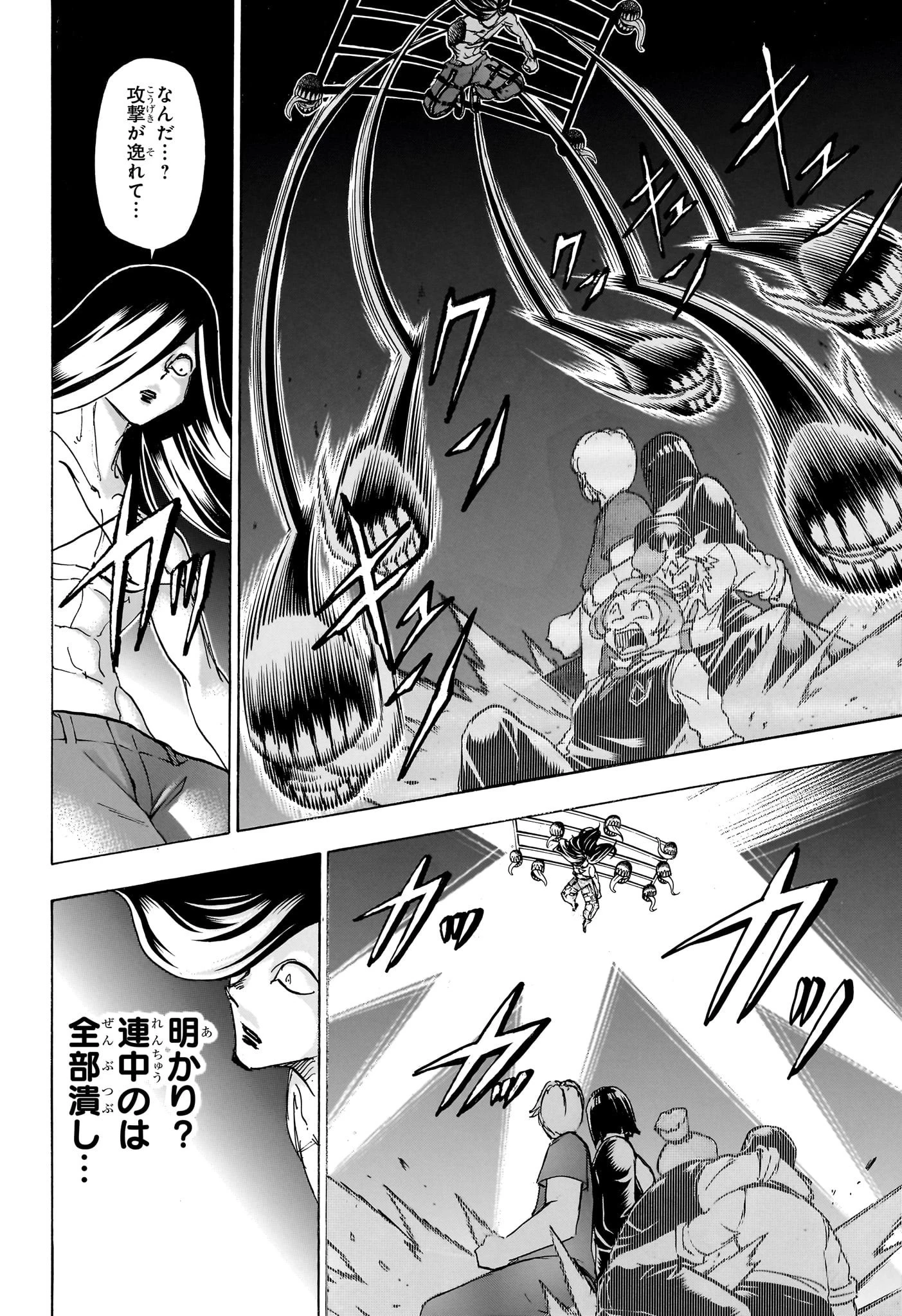 アンデッド＋アンラック 第179話 - 16