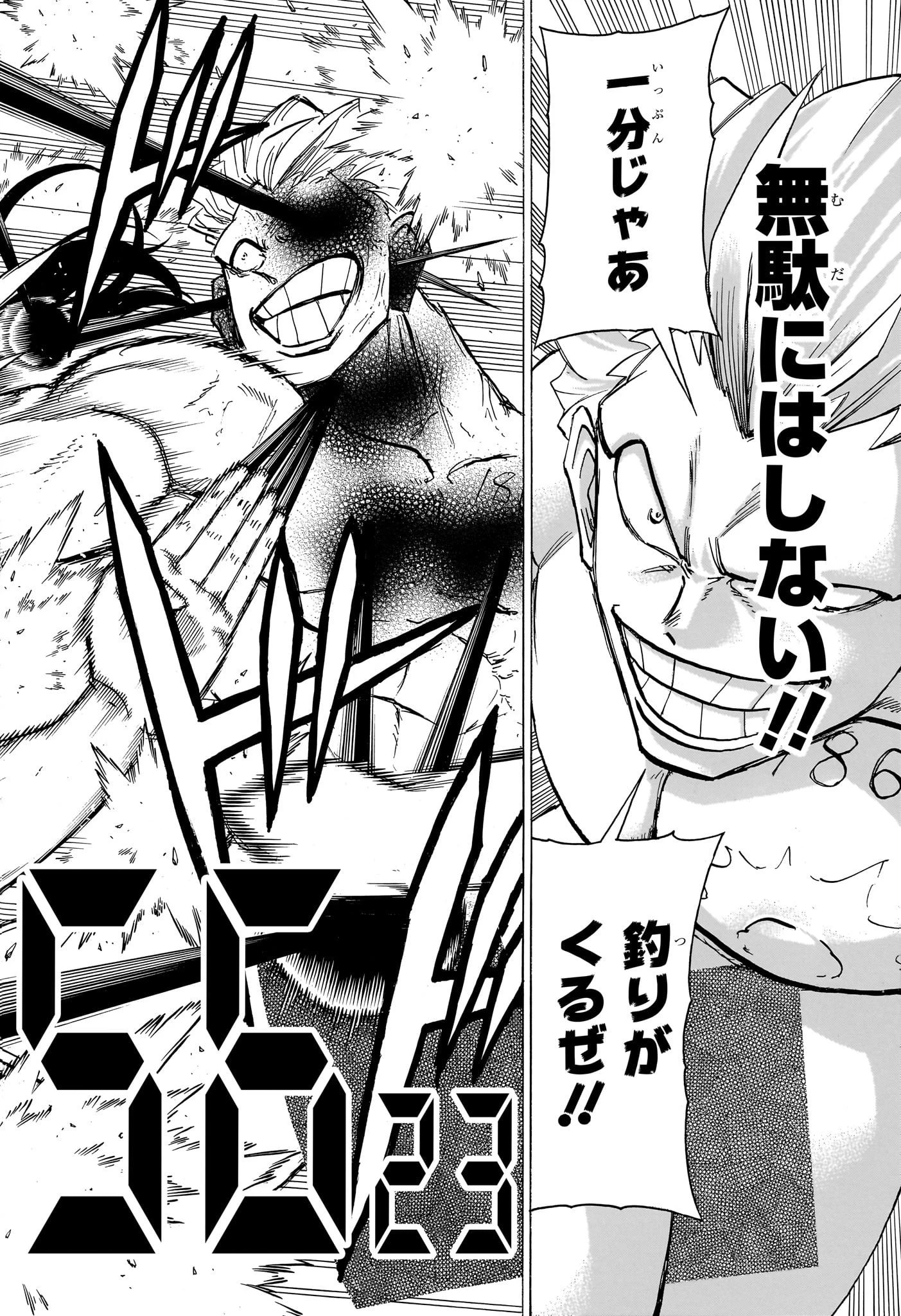 アンデッド＋アンラック 第181話 - 2