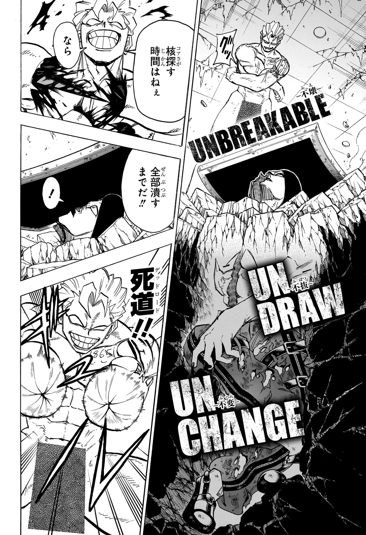 アンデッド＋アンラック 第181話 - 6