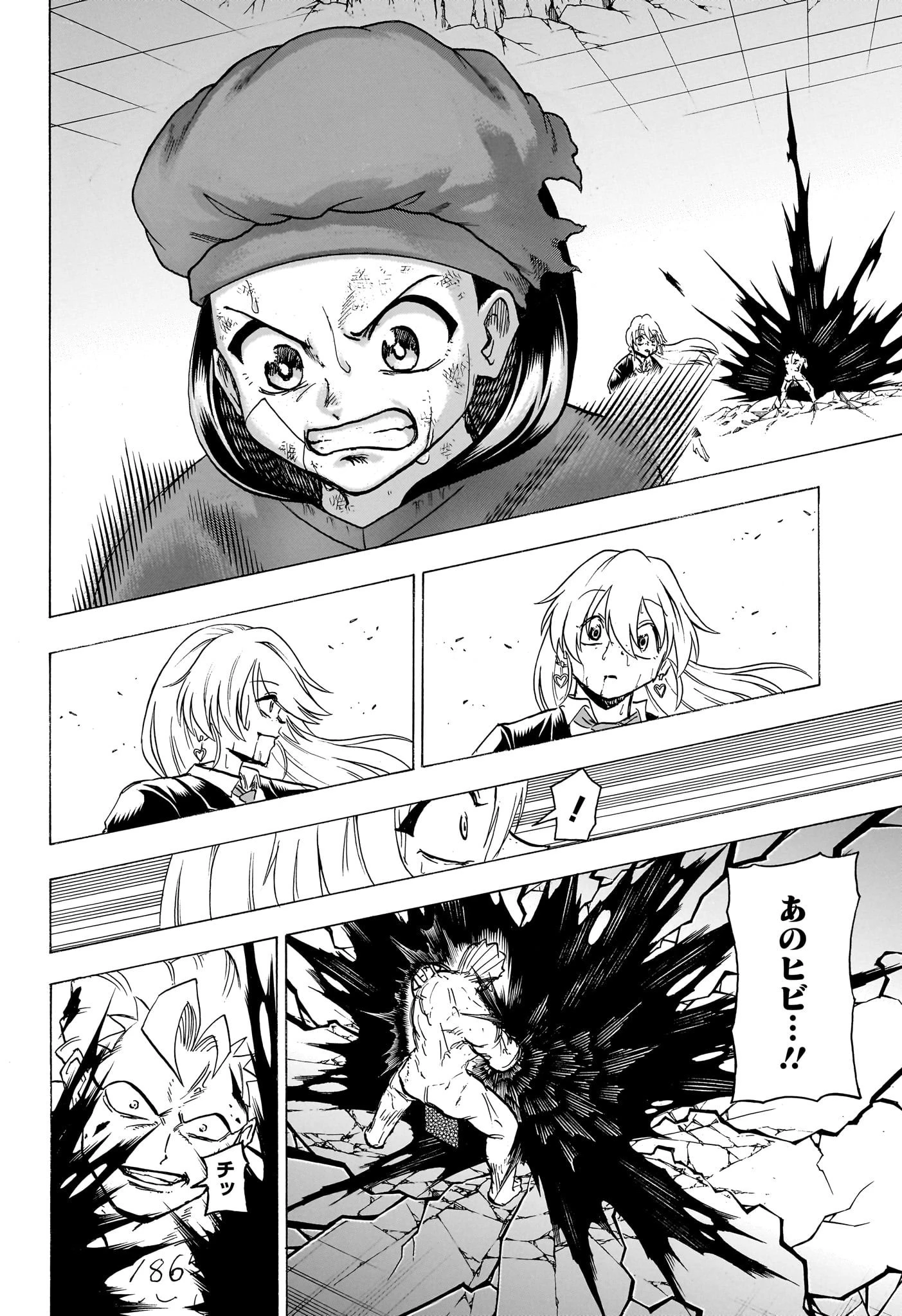 アンデッド＋アンラック 第181話 - 8