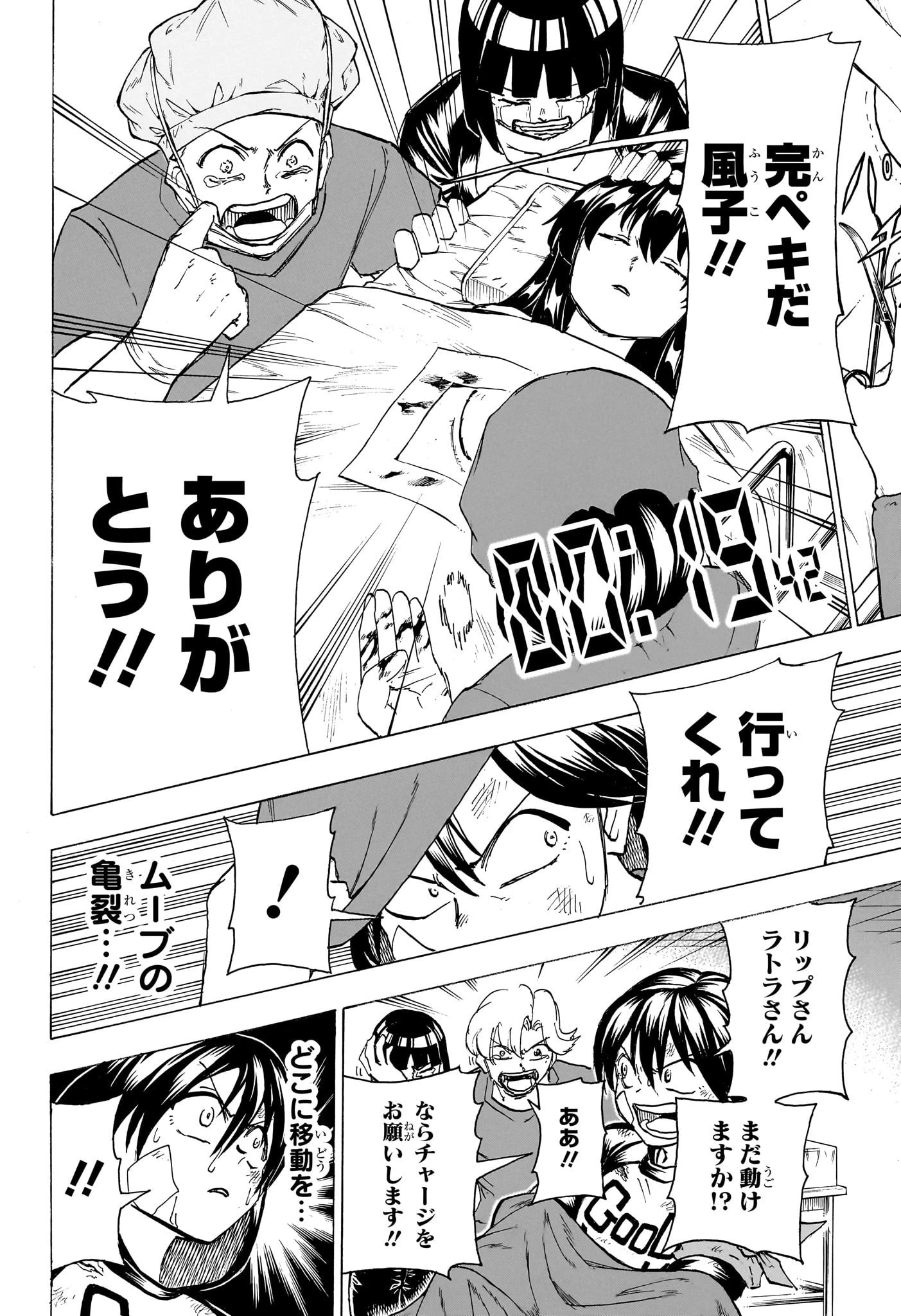 アンデッド＋アンラック 第181話 - 10