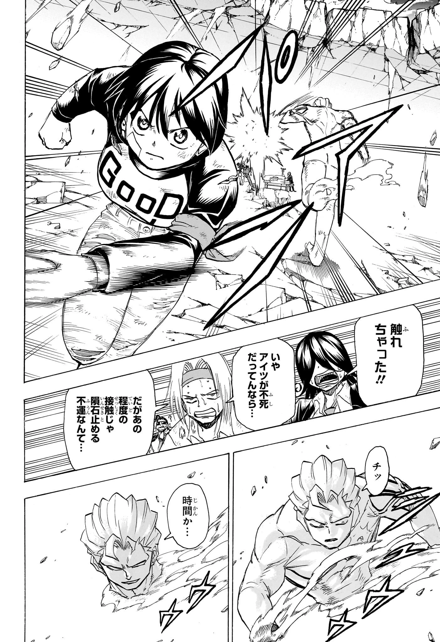 アンデッド＋アンラック 第181話 - 12