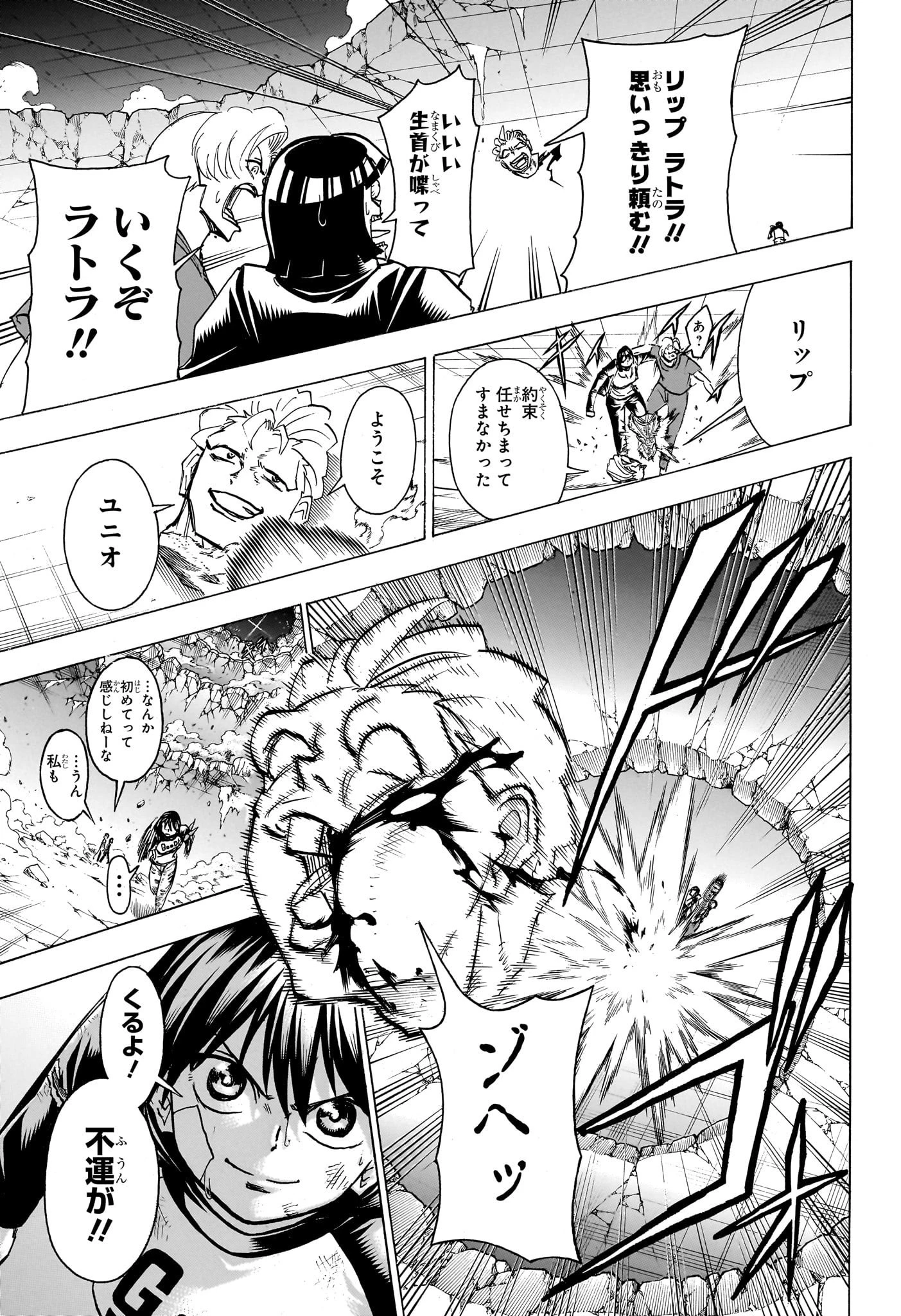 アンデッド＋アンラック 第181話 - 13