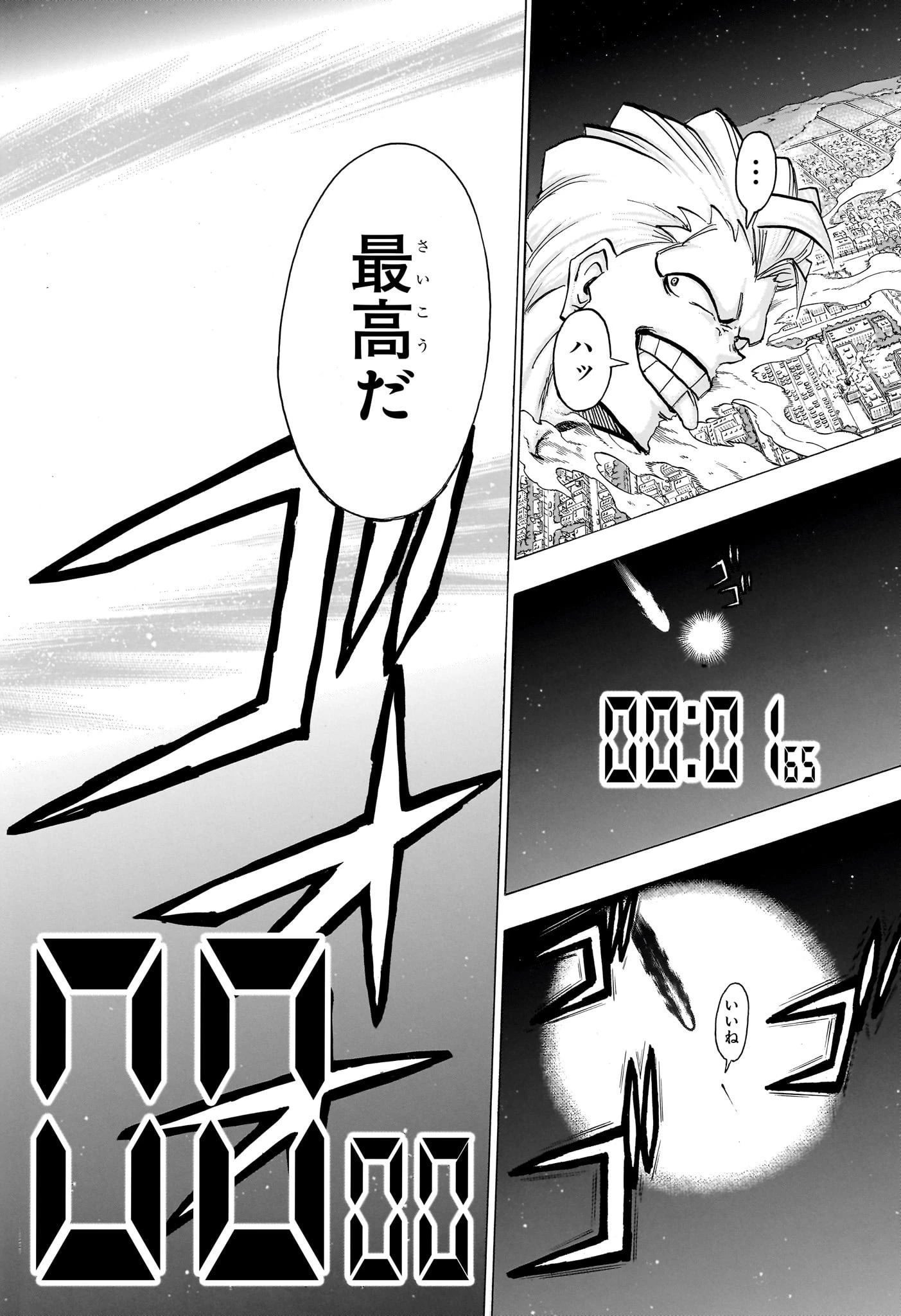 アンデッド＋アンラック 第181話 - 14