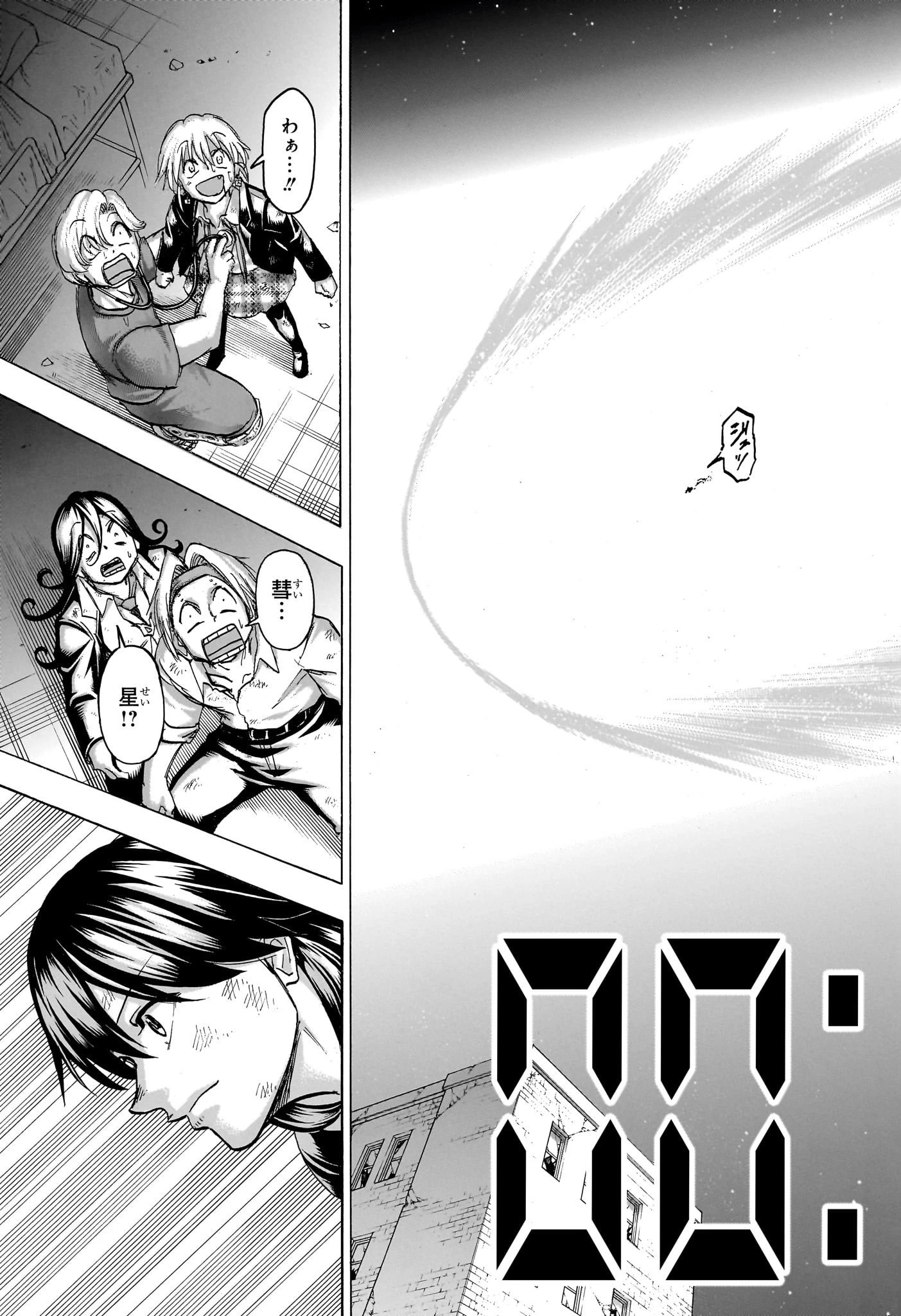 アンデッド＋アンラック 第181話 - 15