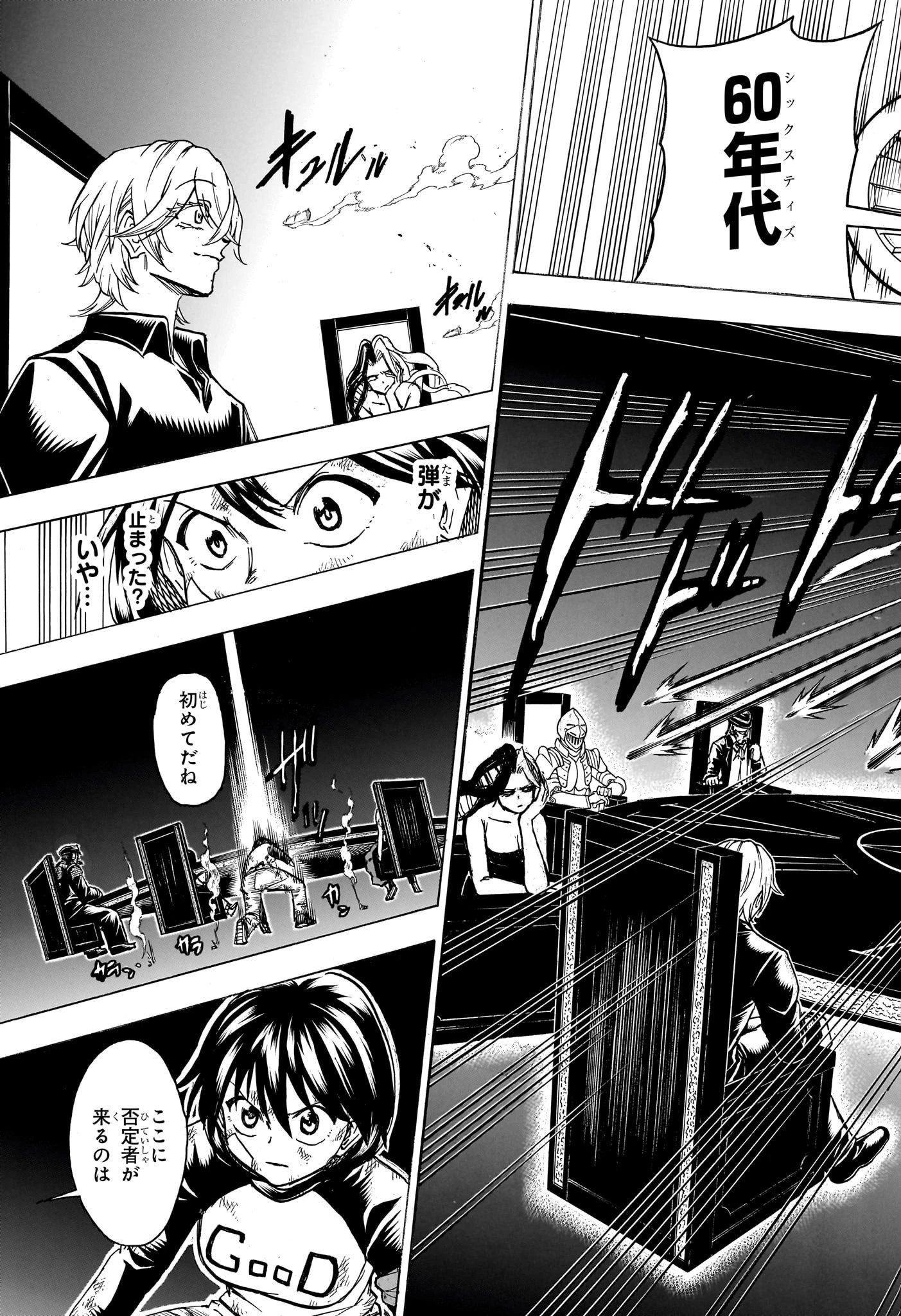 アンデッド＋アンラック 第182話 - 3