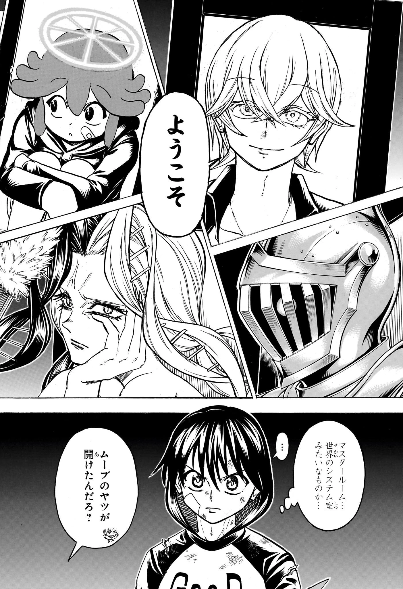 アンデッド＋アンラック 第182話 - 4