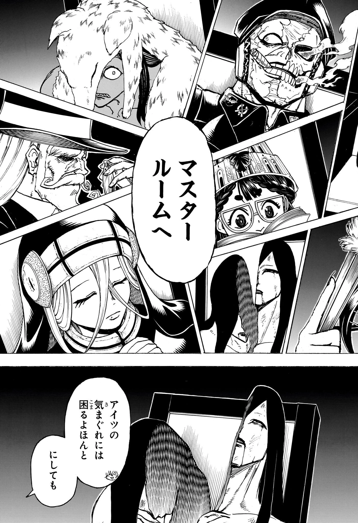 アンデッド＋アンラック 第182話 - 5