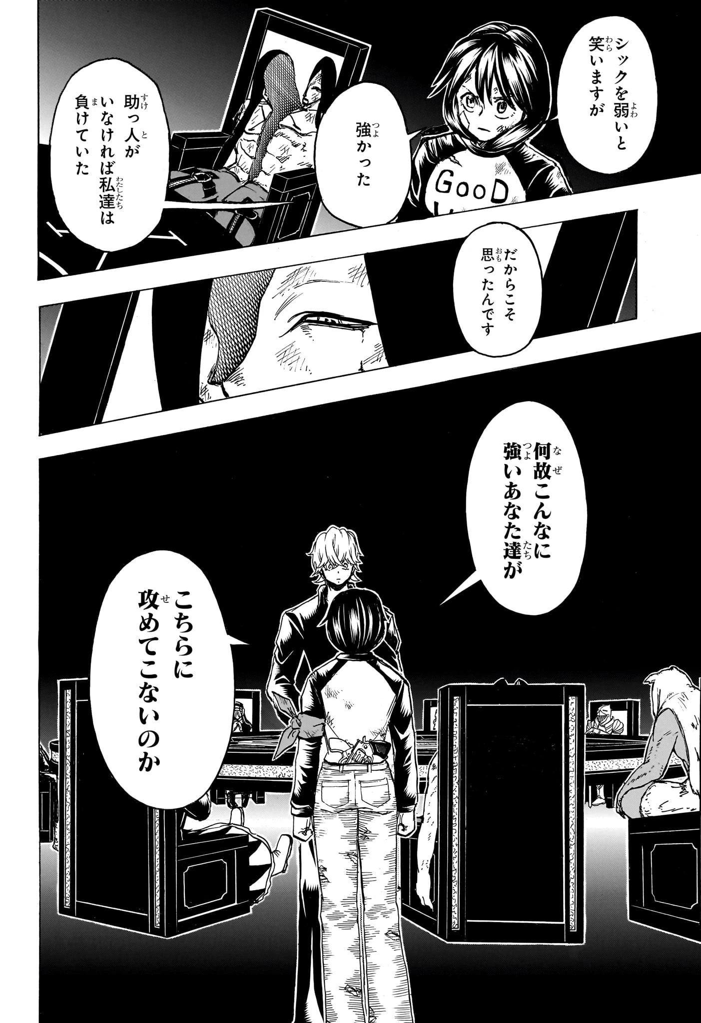 アンデッド＋アンラック 第182話 - 8