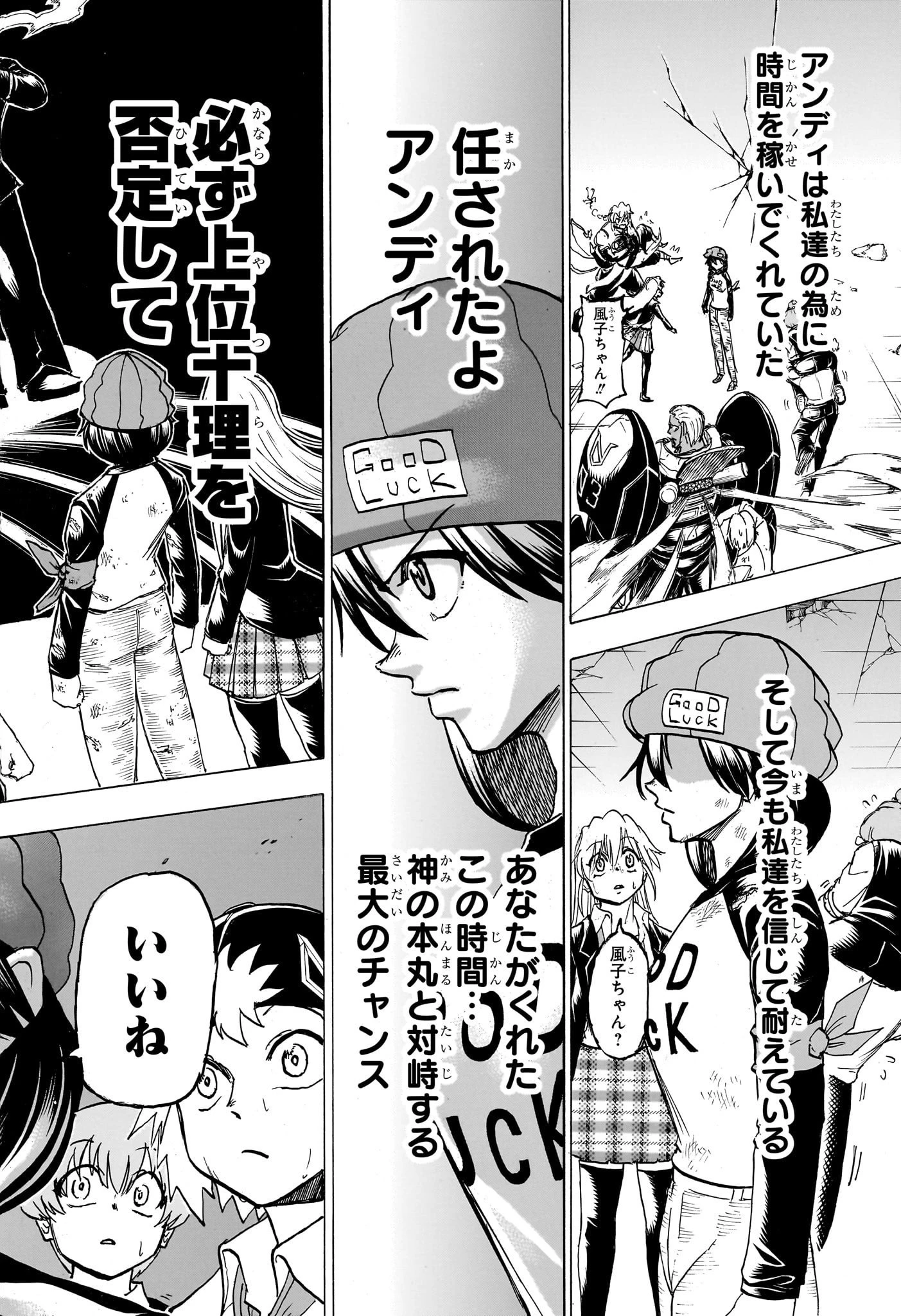 アンデッド＋アンラック 第182話 - 18