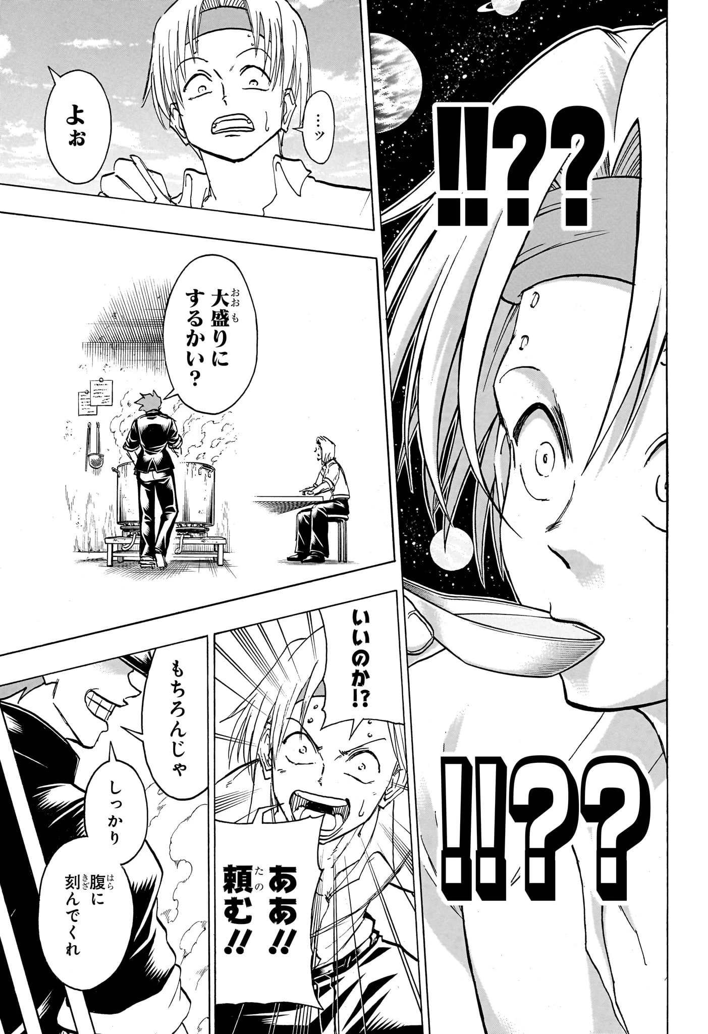 アンデッド＋アンラック 第184話 - 5