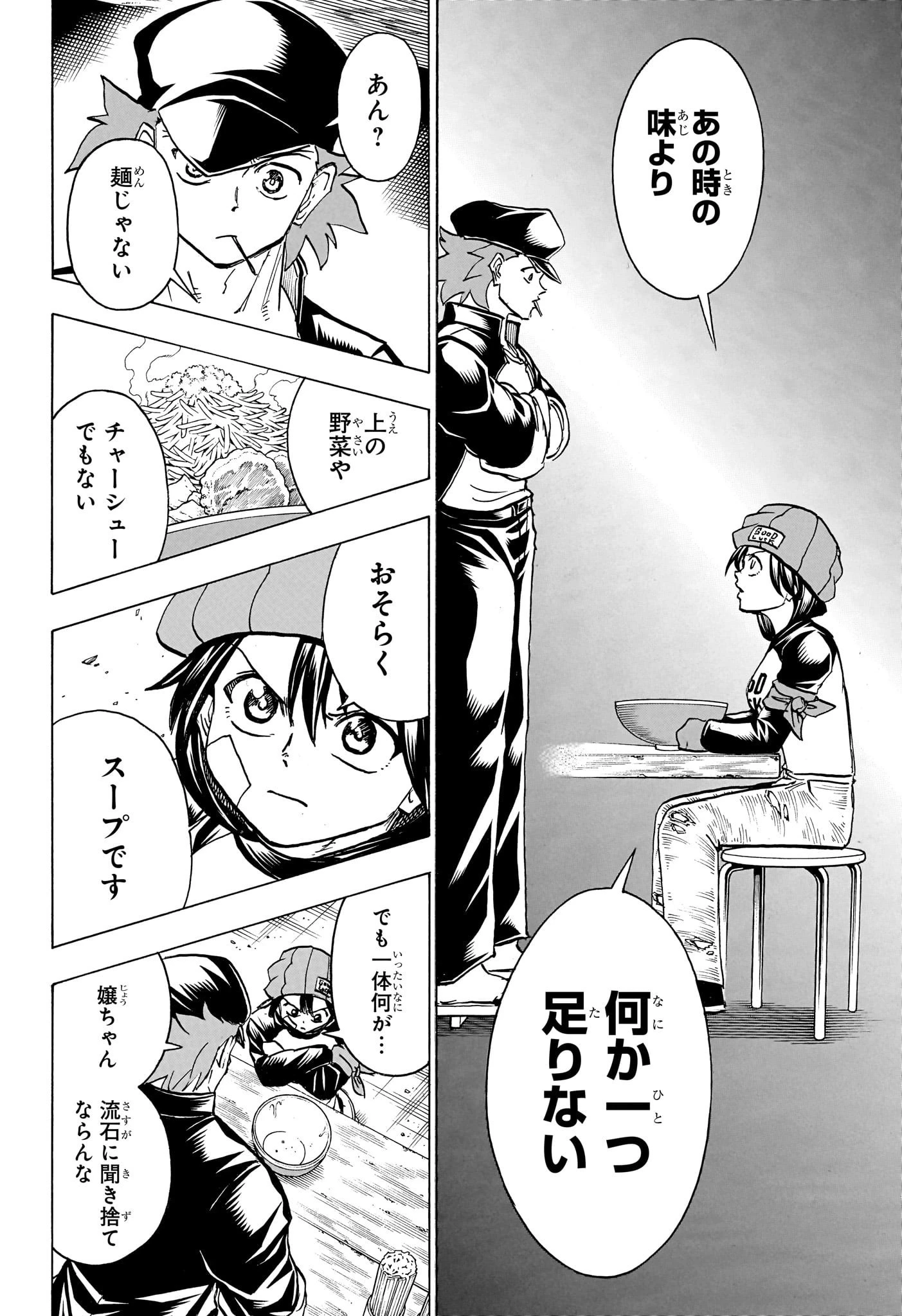 アンデッド＋アンラック 第184話 - 10