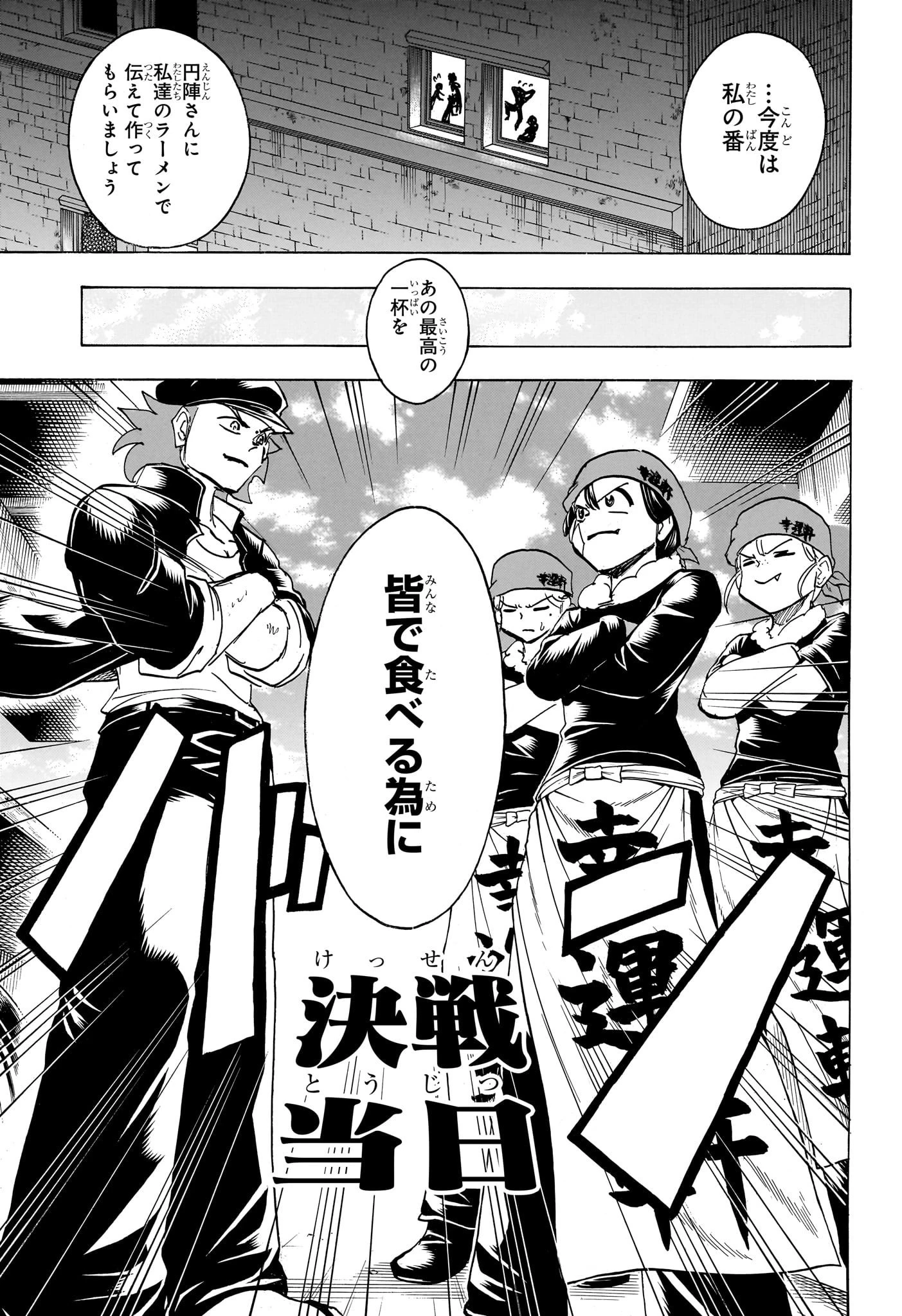 アンデッド＋アンラック 第185話 - 3