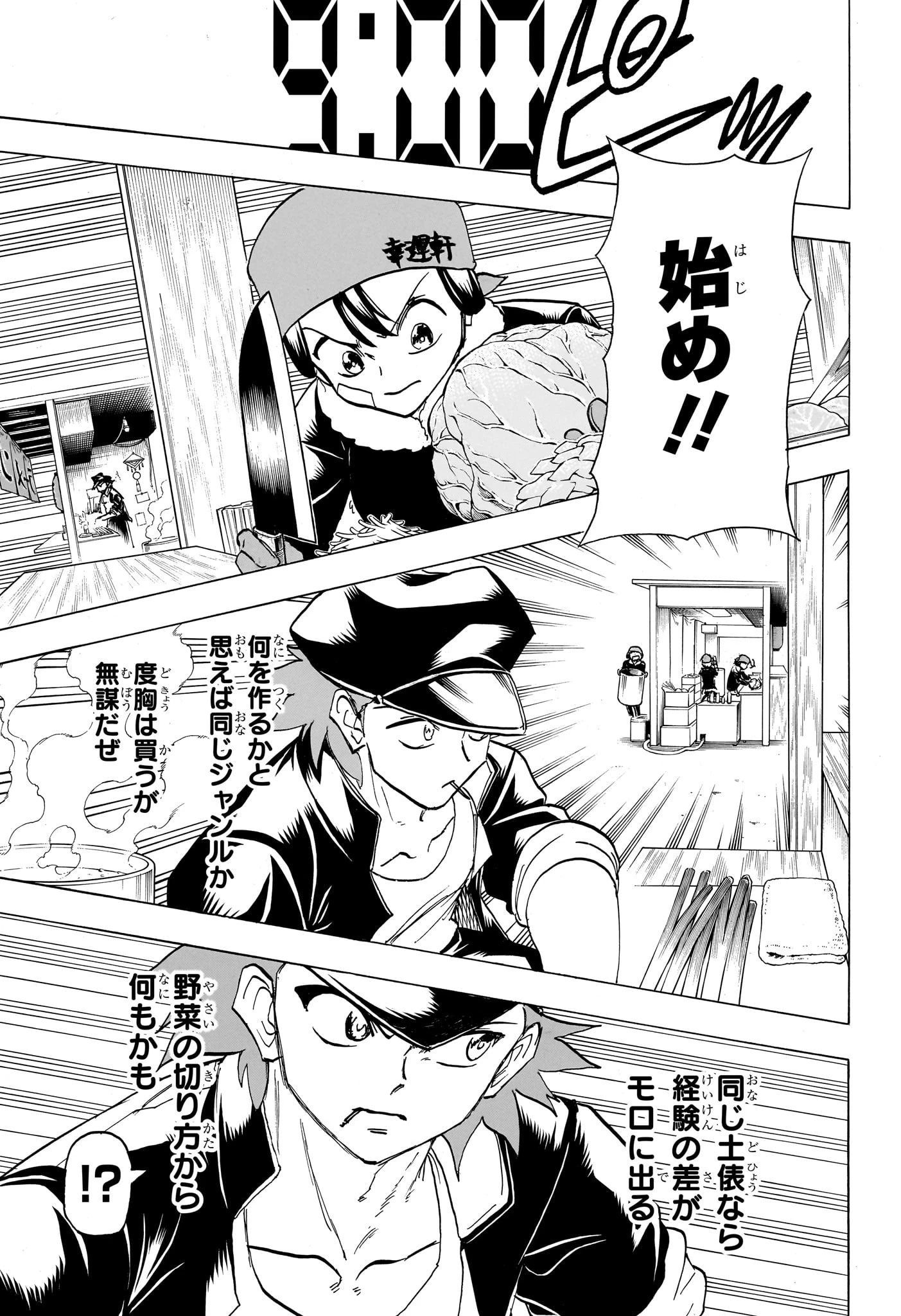 アンデッド＋アンラック 第185話 - 5