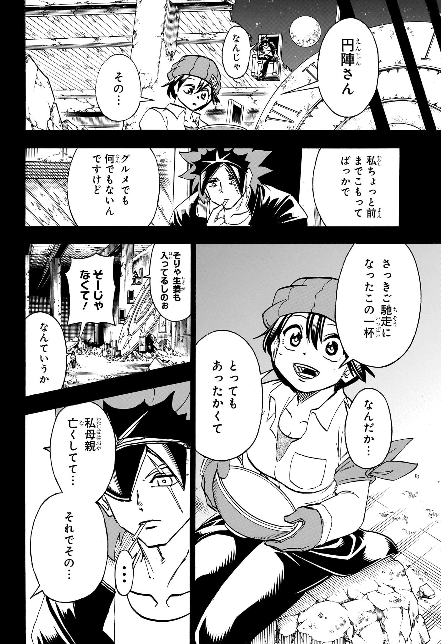 アンデッド＋アンラック 第185話 - 10