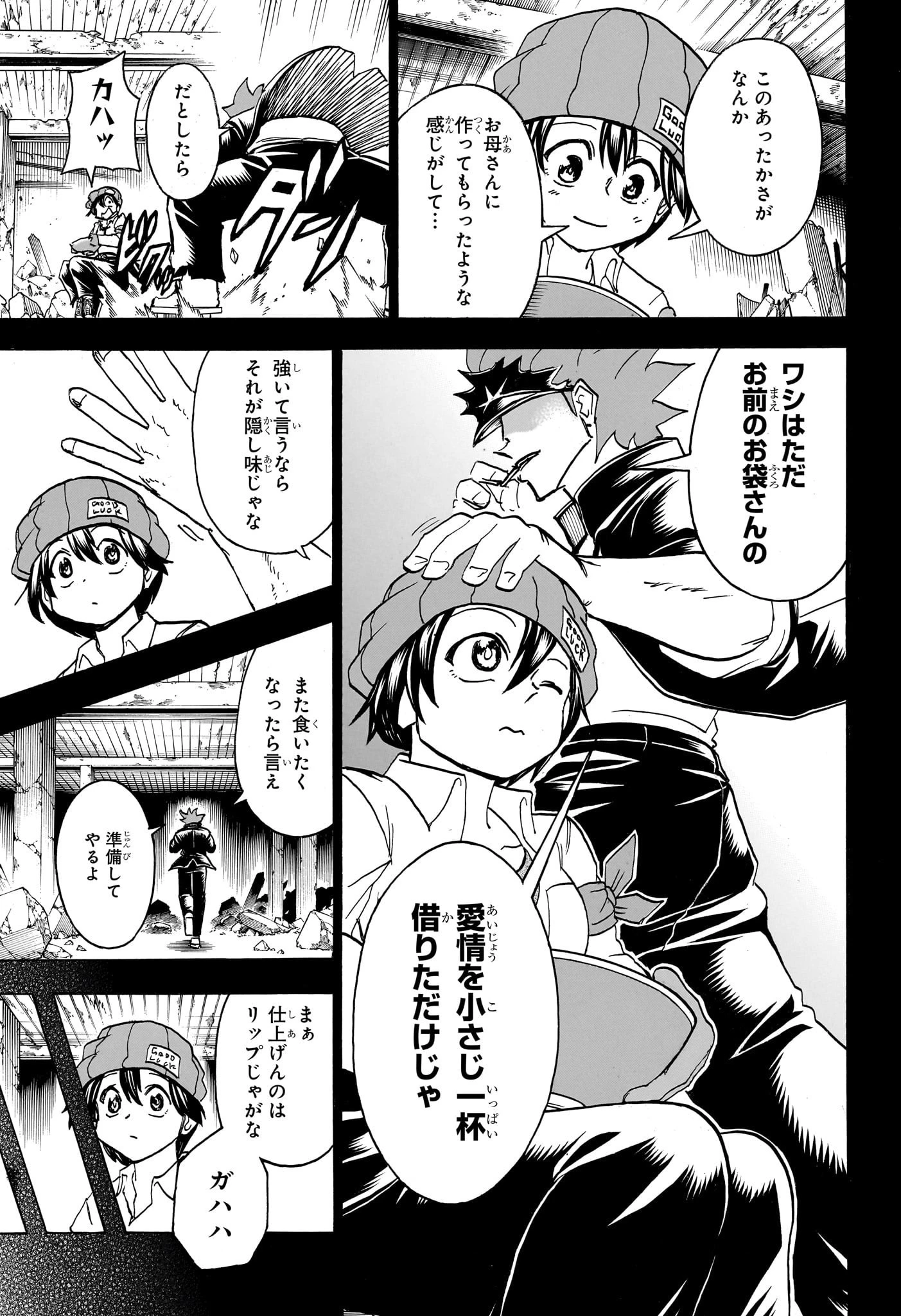 アンデッド＋アンラック 第185話 - 11